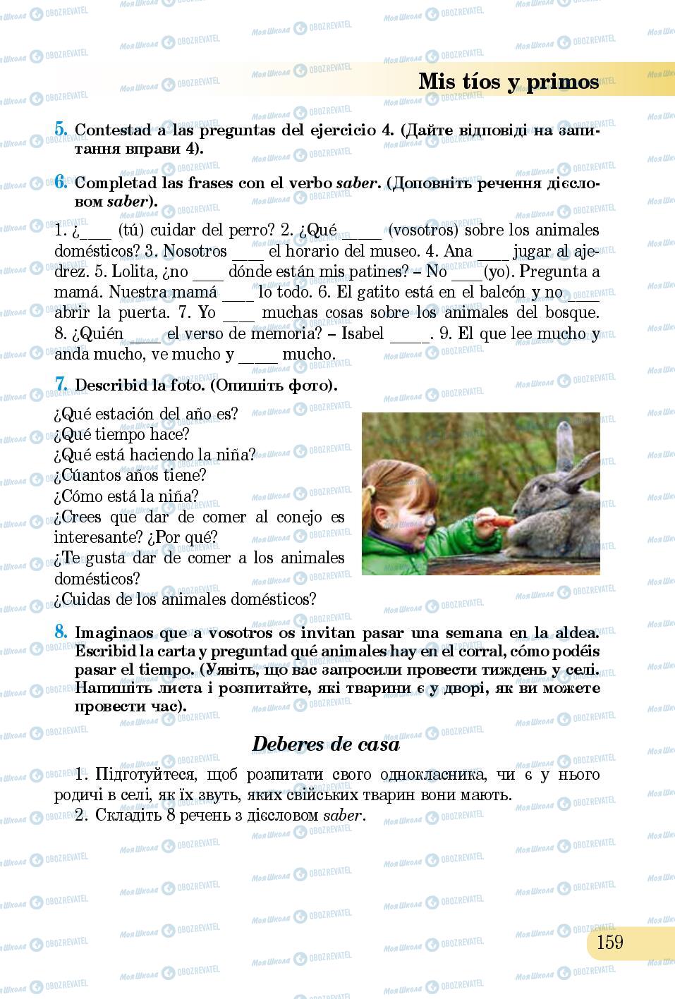Підручники Іспанська мова 5 клас сторінка 159