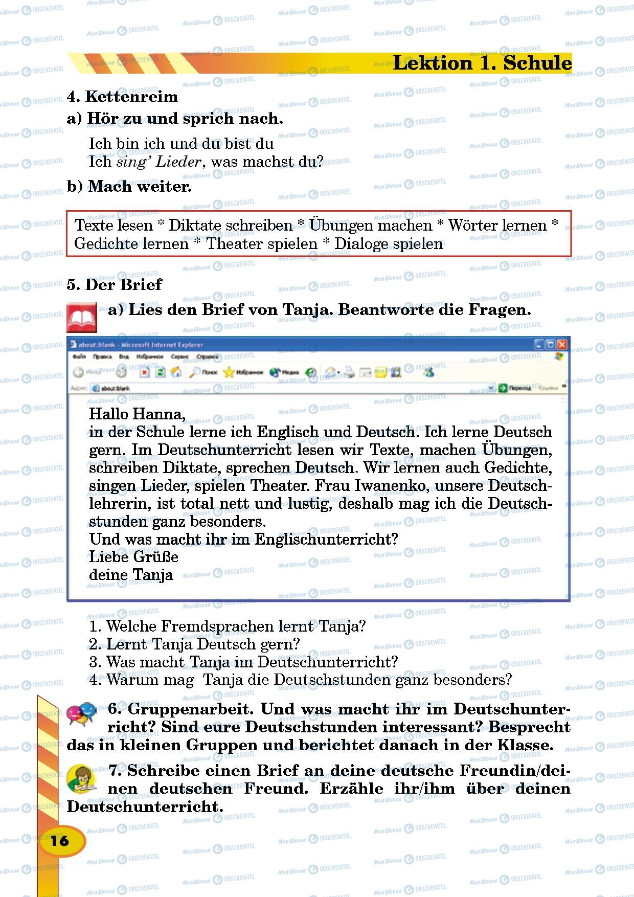 Підручники Німецька мова 5 клас сторінка 16