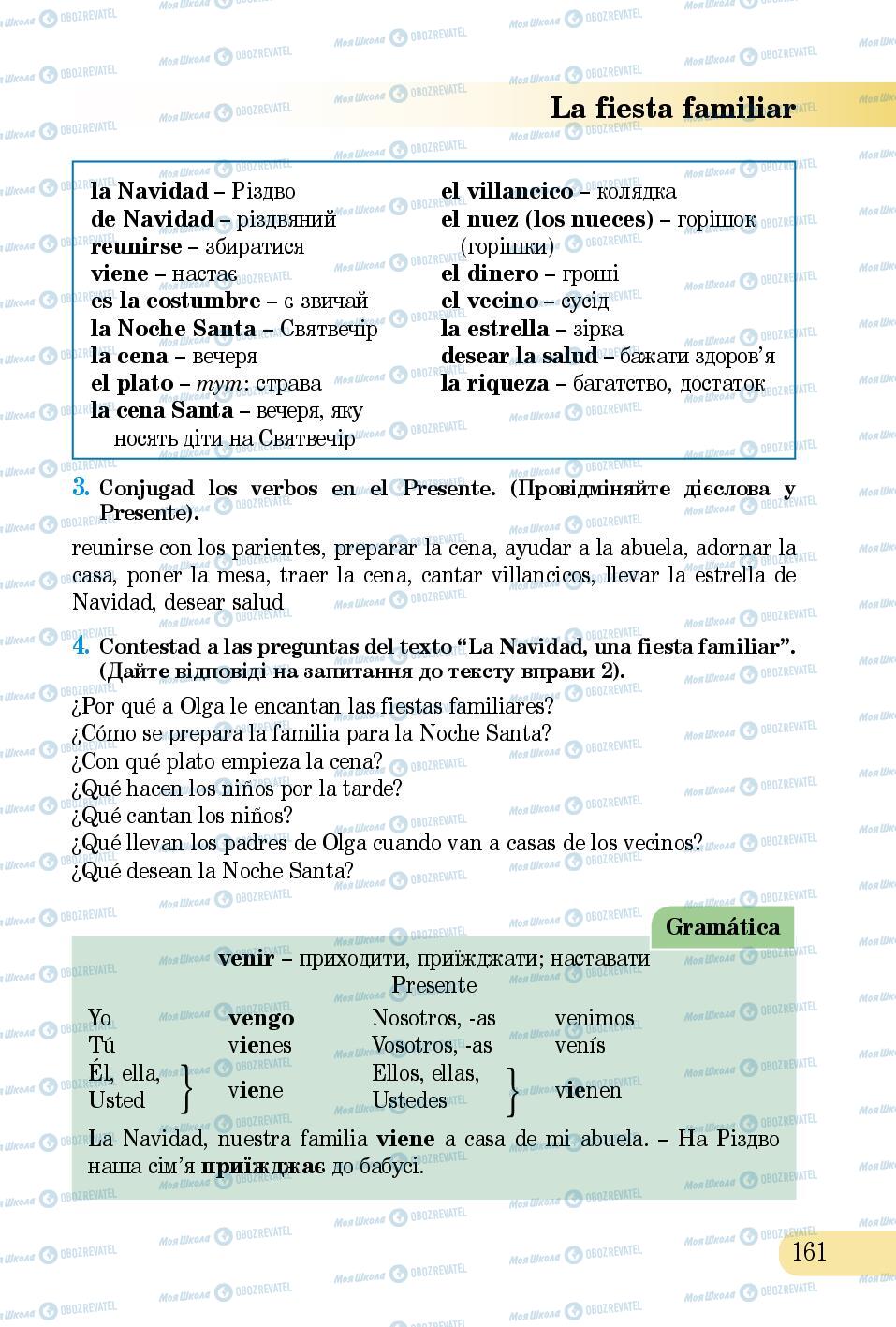 Підручники Іспанська мова 5 клас сторінка 161
