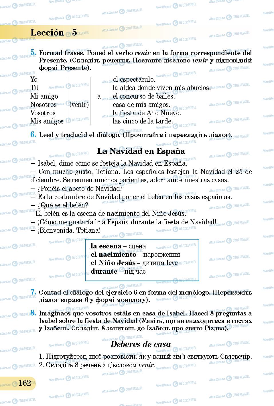 Підручники Іспанська мова 5 клас сторінка 162