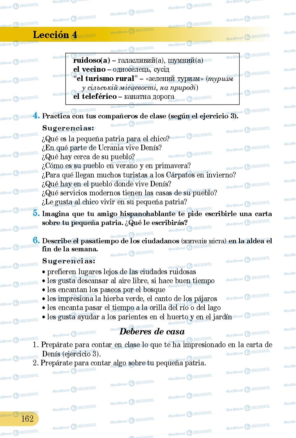 Підручники Іспанська мова 5 клас сторінка 162