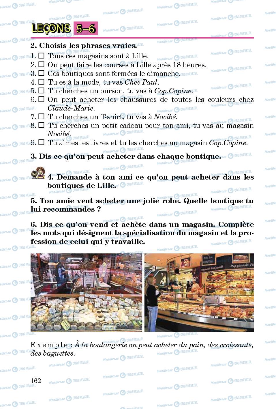 Підручники Французька мова 5 клас сторінка 162