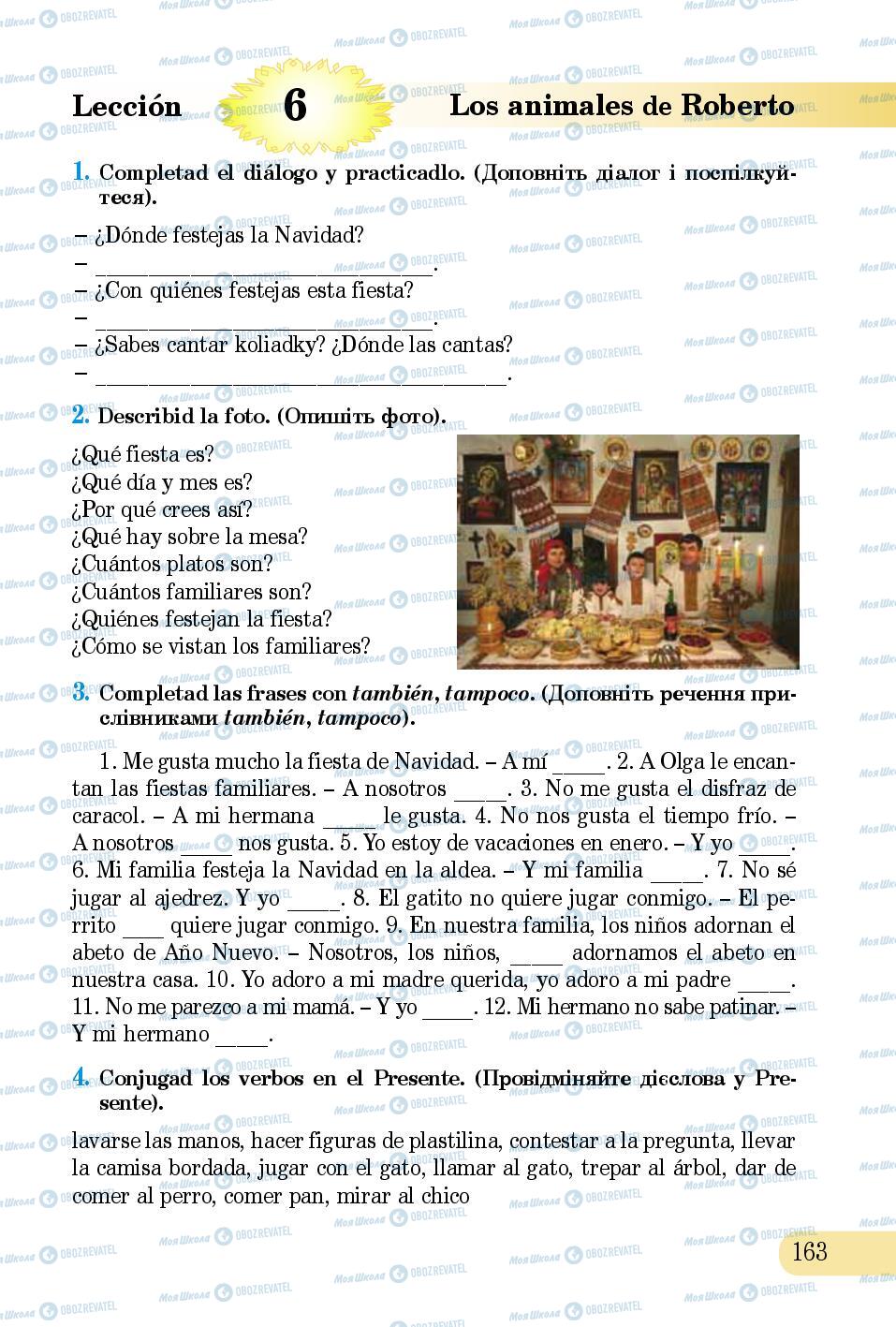 Підручники Іспанська мова 5 клас сторінка 163