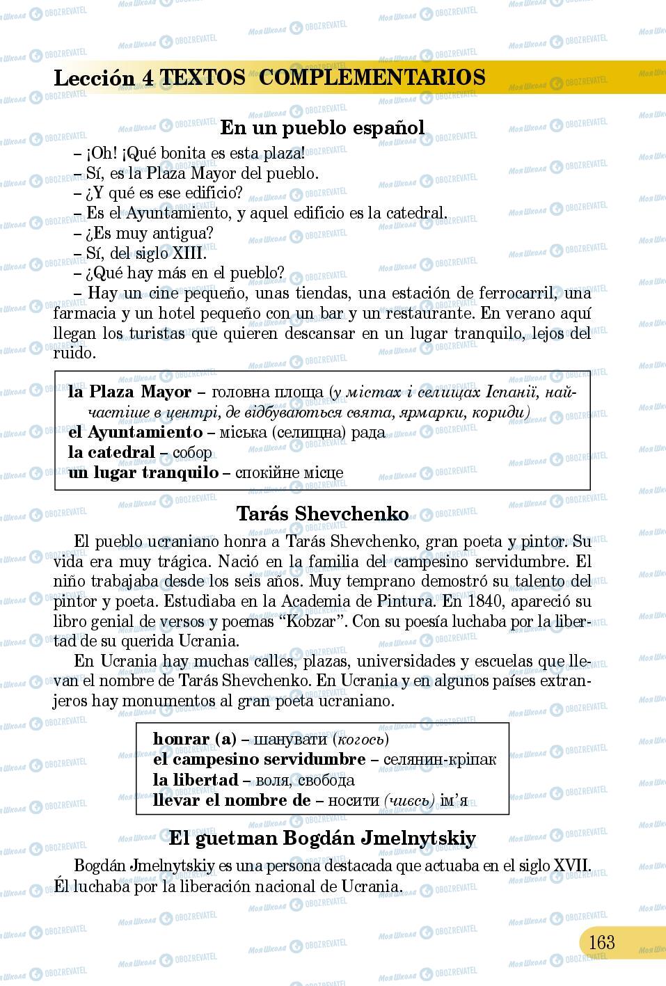 Підручники Іспанська мова 5 клас сторінка 163
