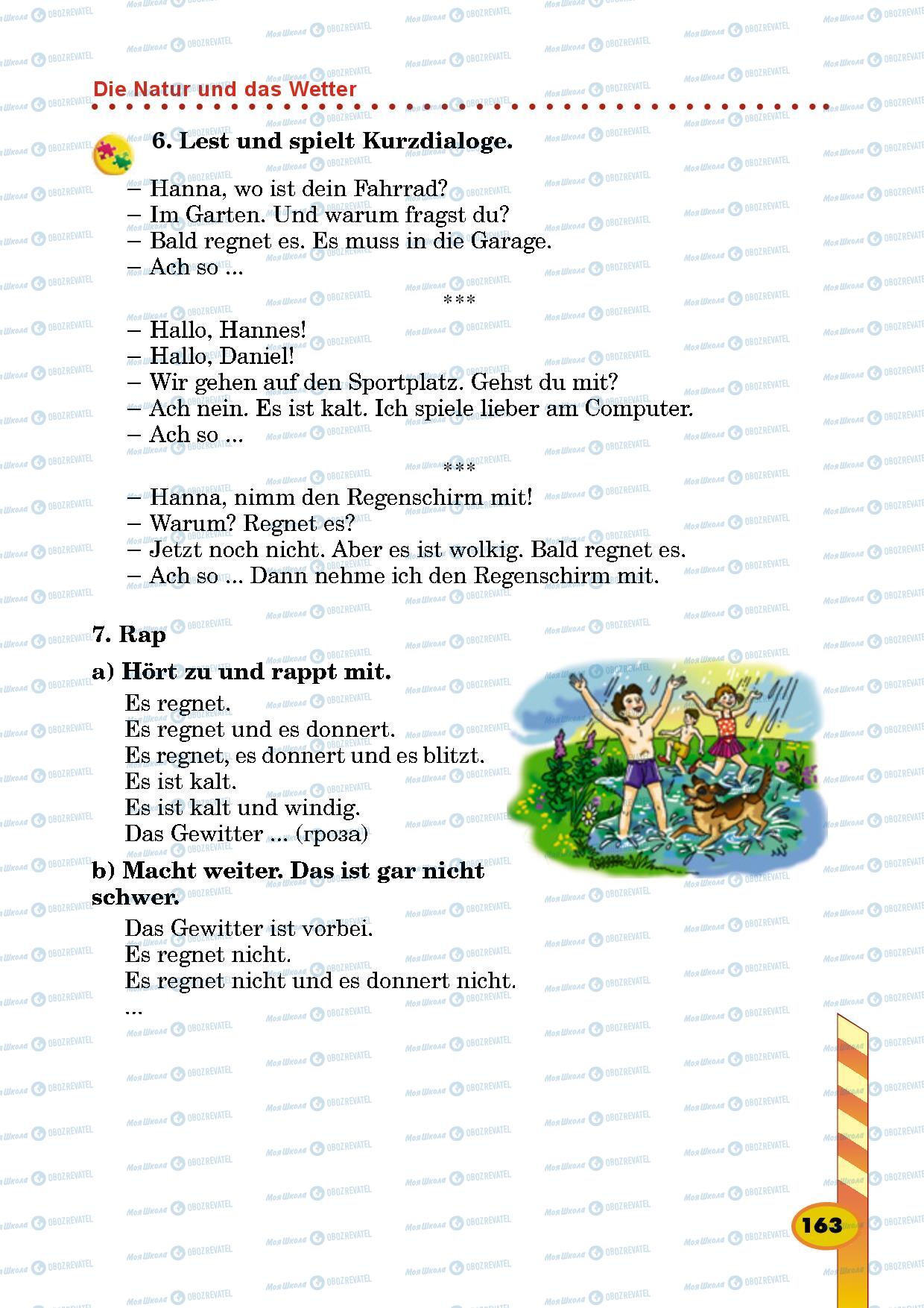Підручники Німецька мова 5 клас сторінка 163