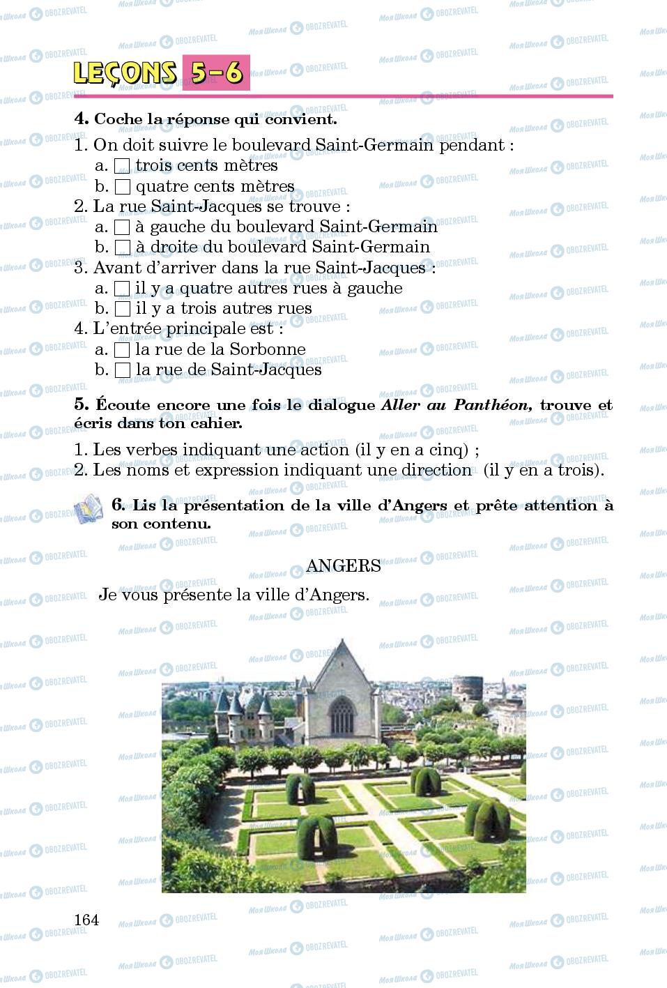 Учебники Французский язык 5 класс страница 164