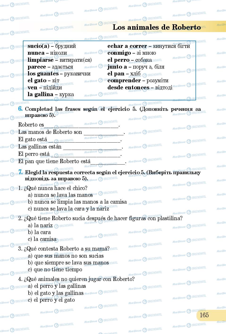 Учебники Испанский язык 5 класс страница 165