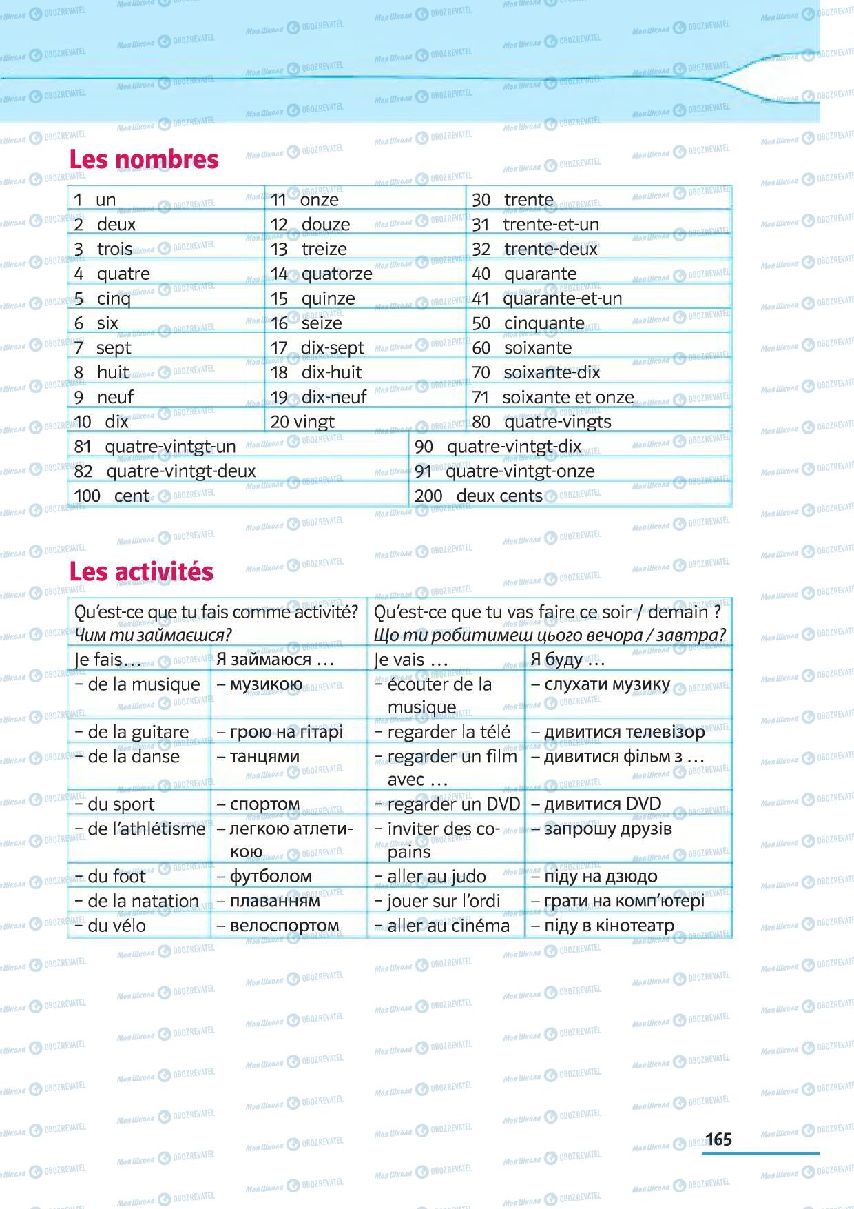 Учебники Французский язык 5 класс страница 165