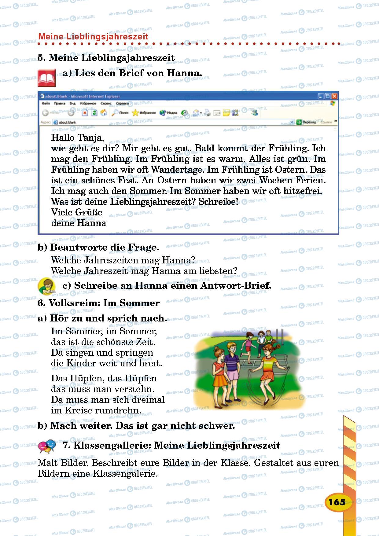 Підручники Німецька мова 5 клас сторінка 165
