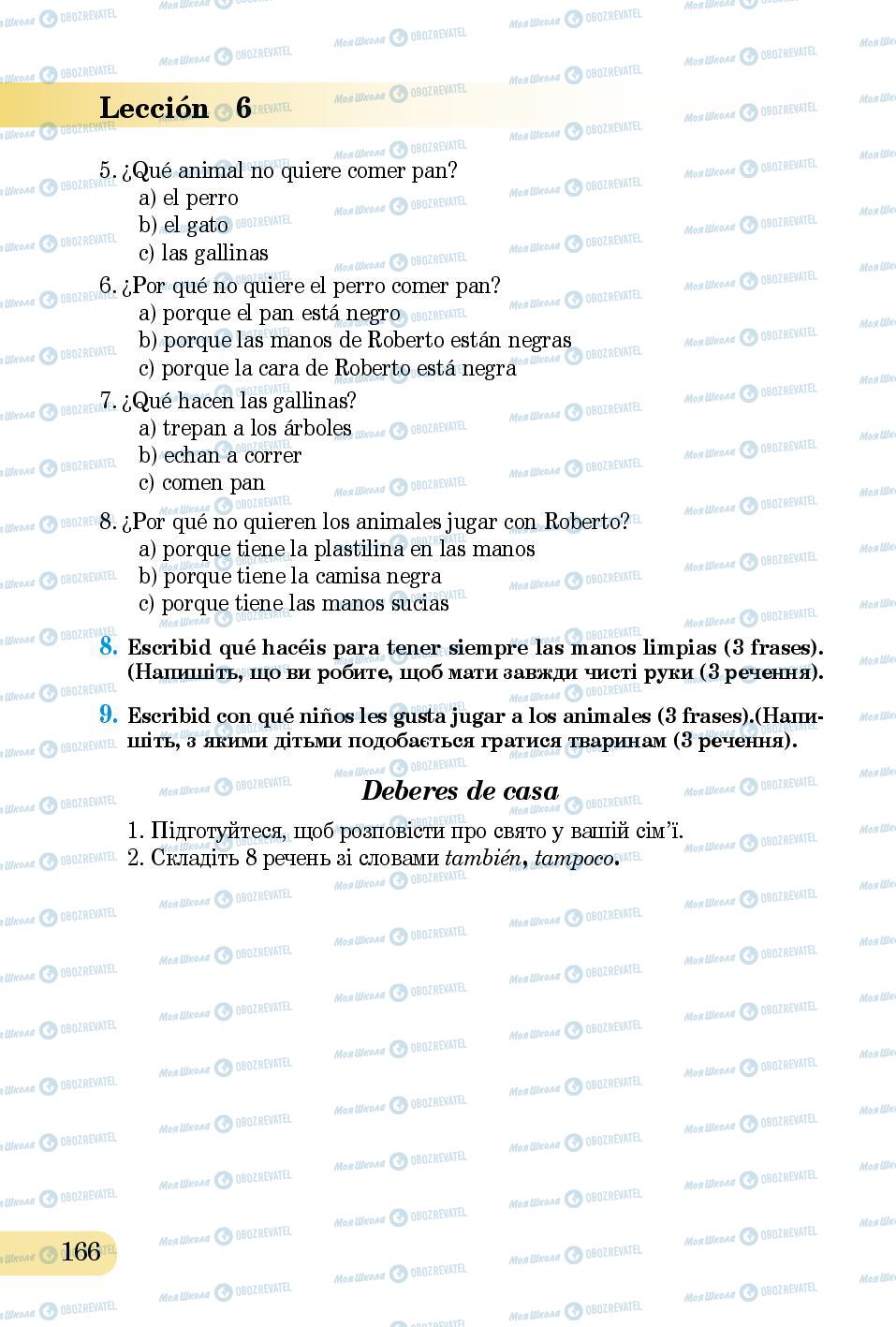 Підручники Іспанська мова 5 клас сторінка 166
