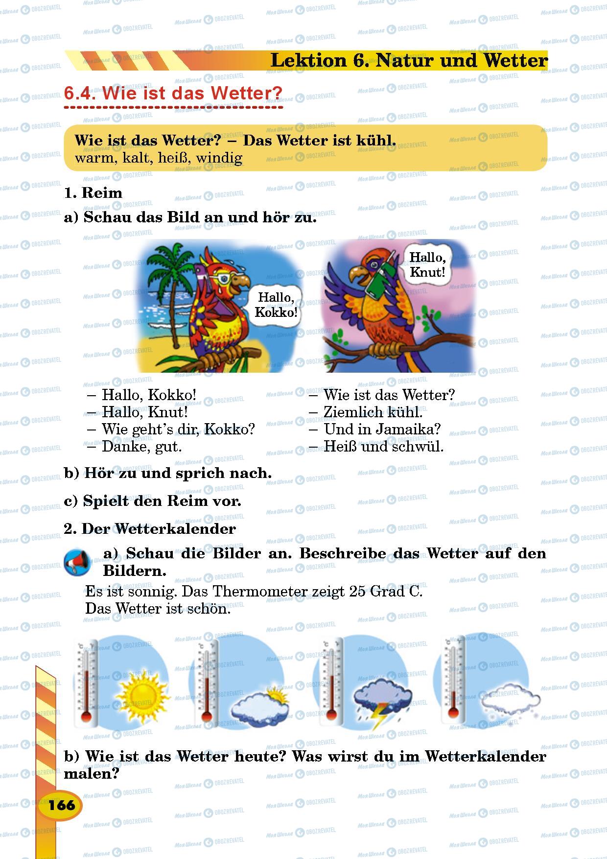 Учебники Немецкий язык 5 класс страница 166