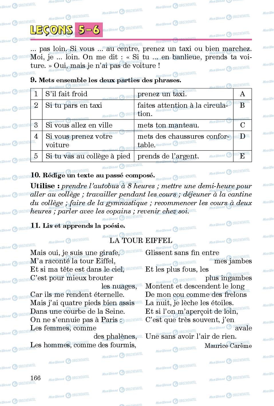 Підручники Французька мова 5 клас сторінка 166