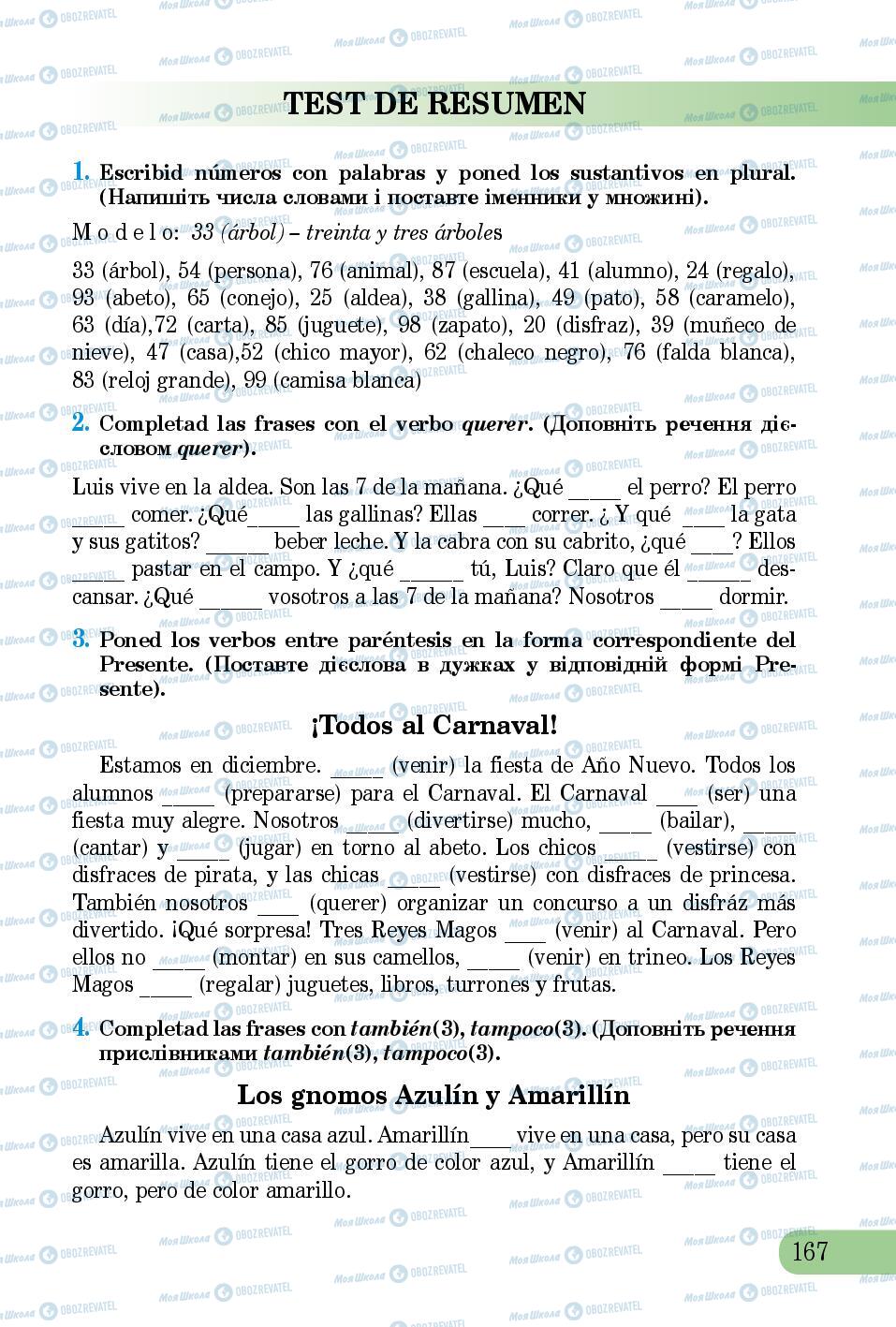 Підручники Іспанська мова 5 клас сторінка 167