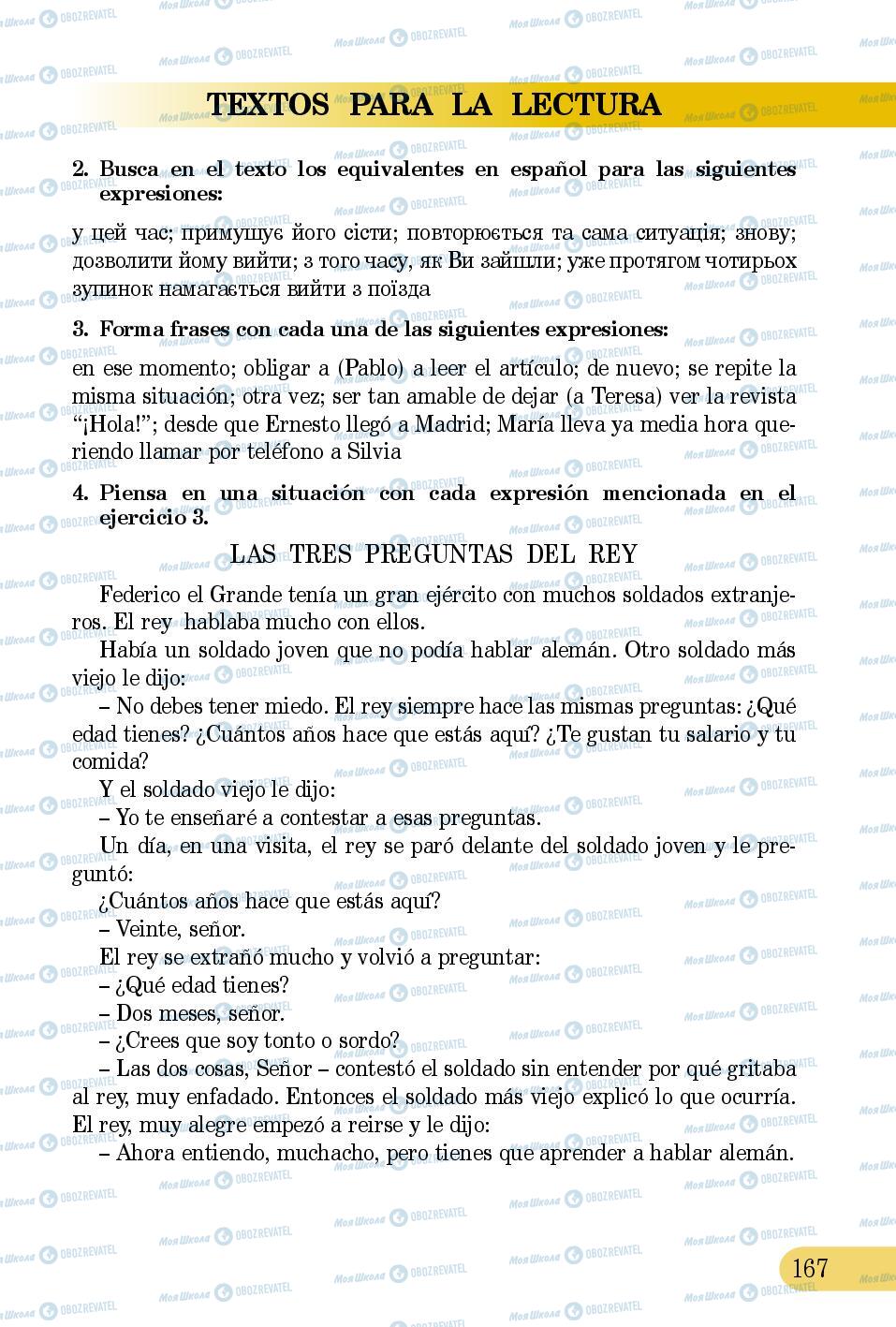 Підручники Іспанська мова 5 клас сторінка 167