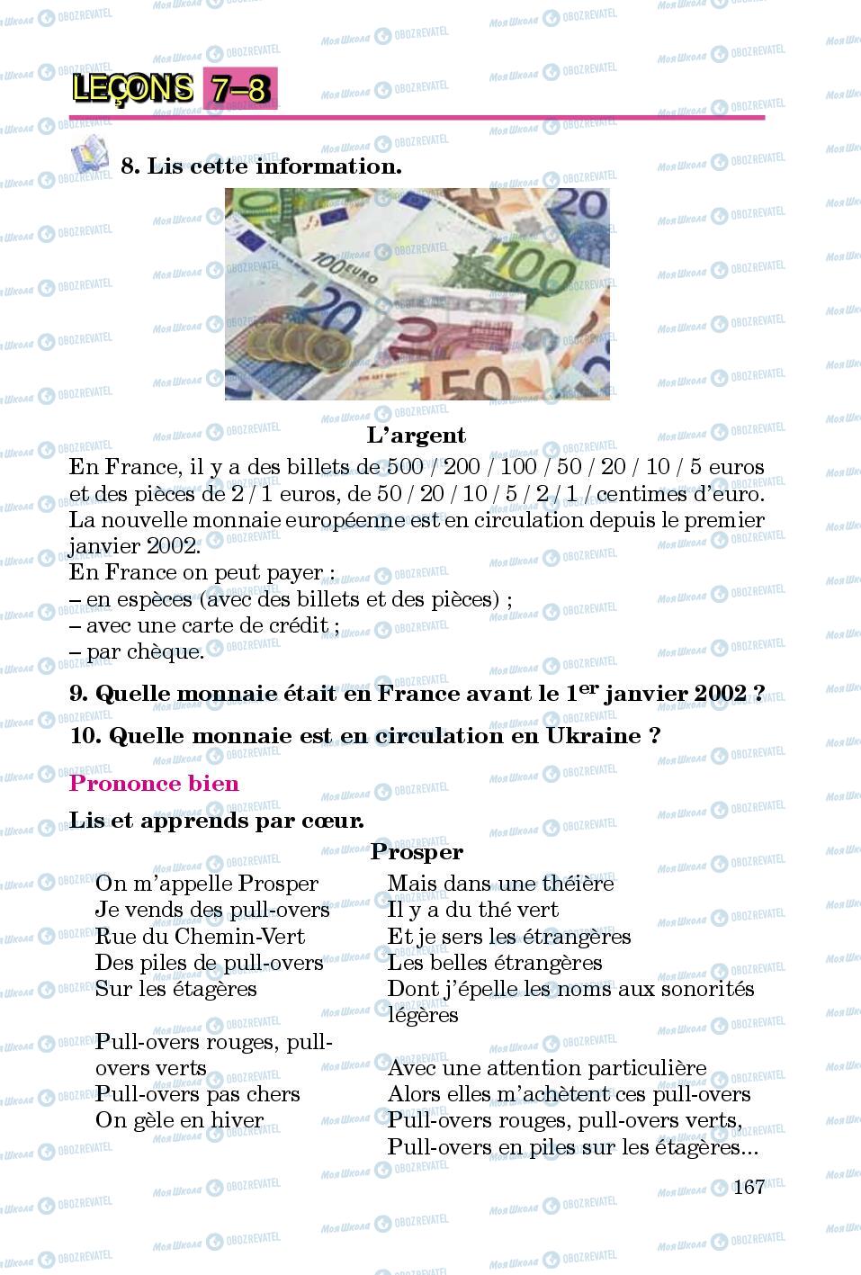 Підручники Французька мова 5 клас сторінка 167