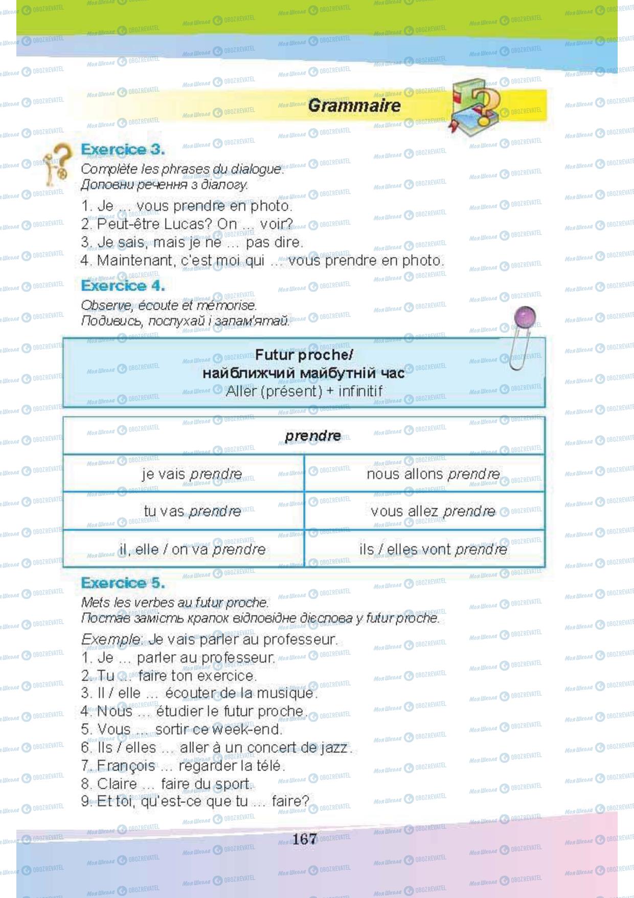 Підручники Французька мова 5 клас сторінка 167