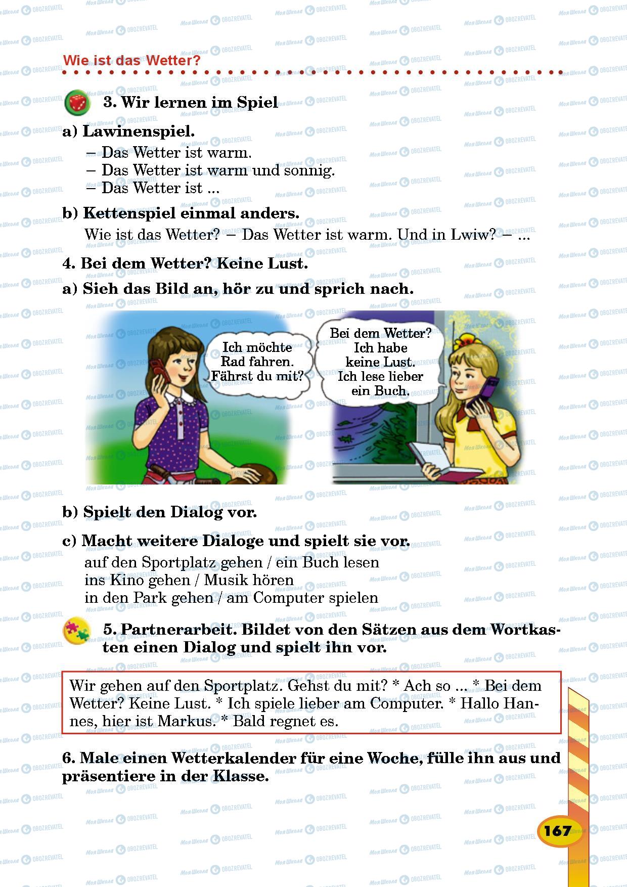 Підручники Німецька мова 5 клас сторінка 167