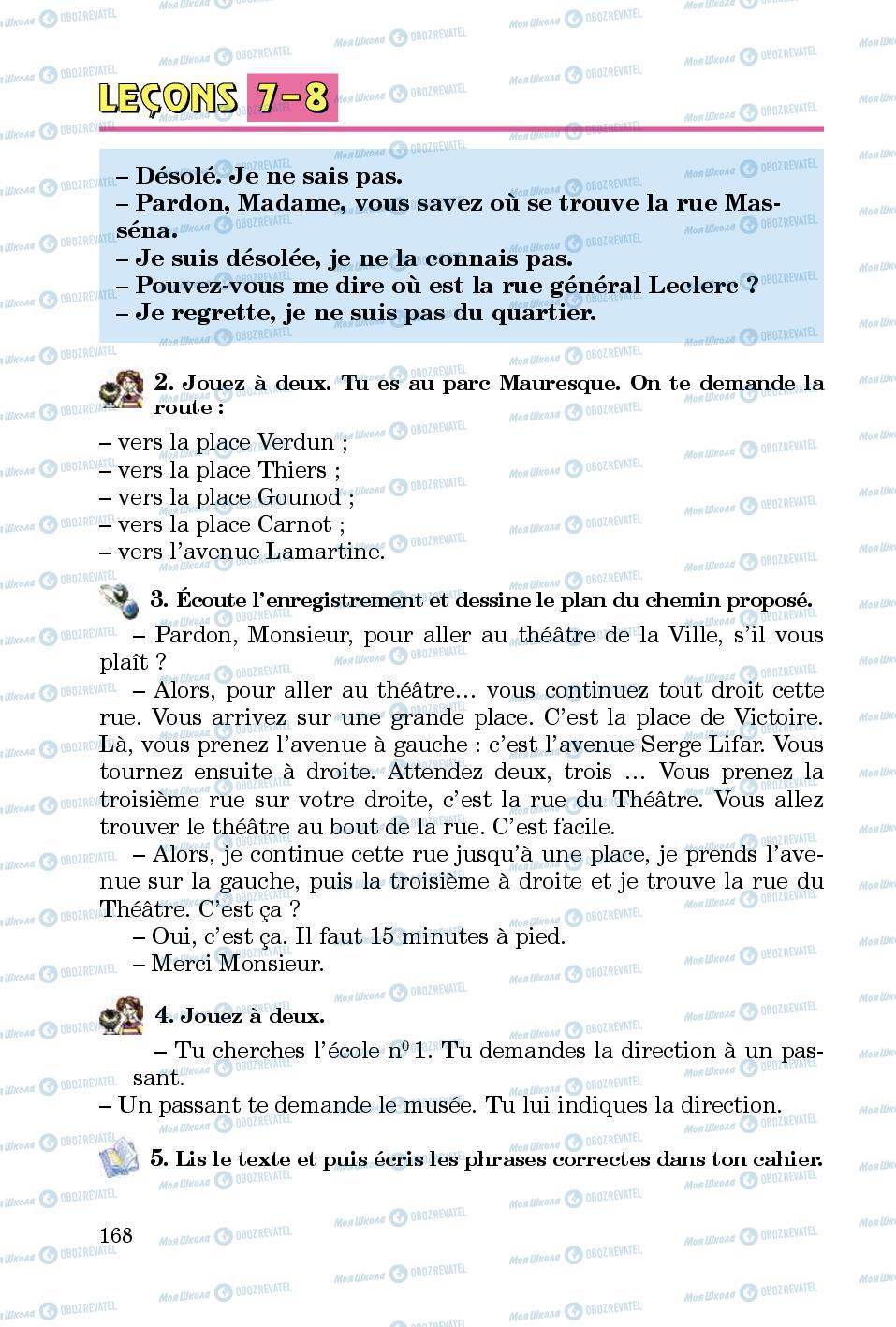 Підручники Французька мова 5 клас сторінка 168