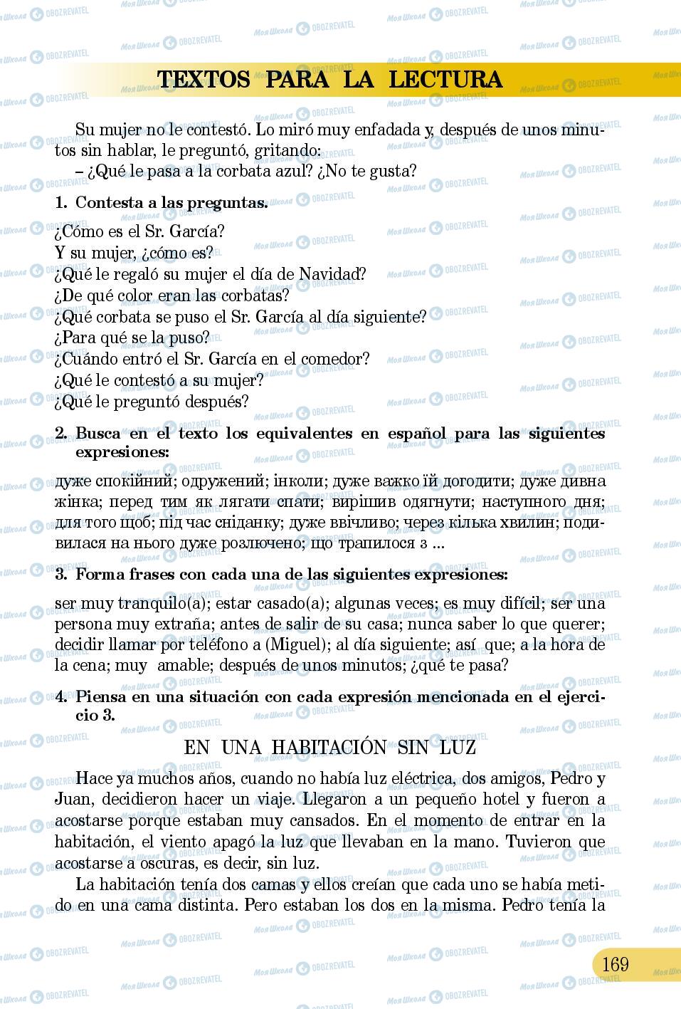 Підручники Іспанська мова 5 клас сторінка 169