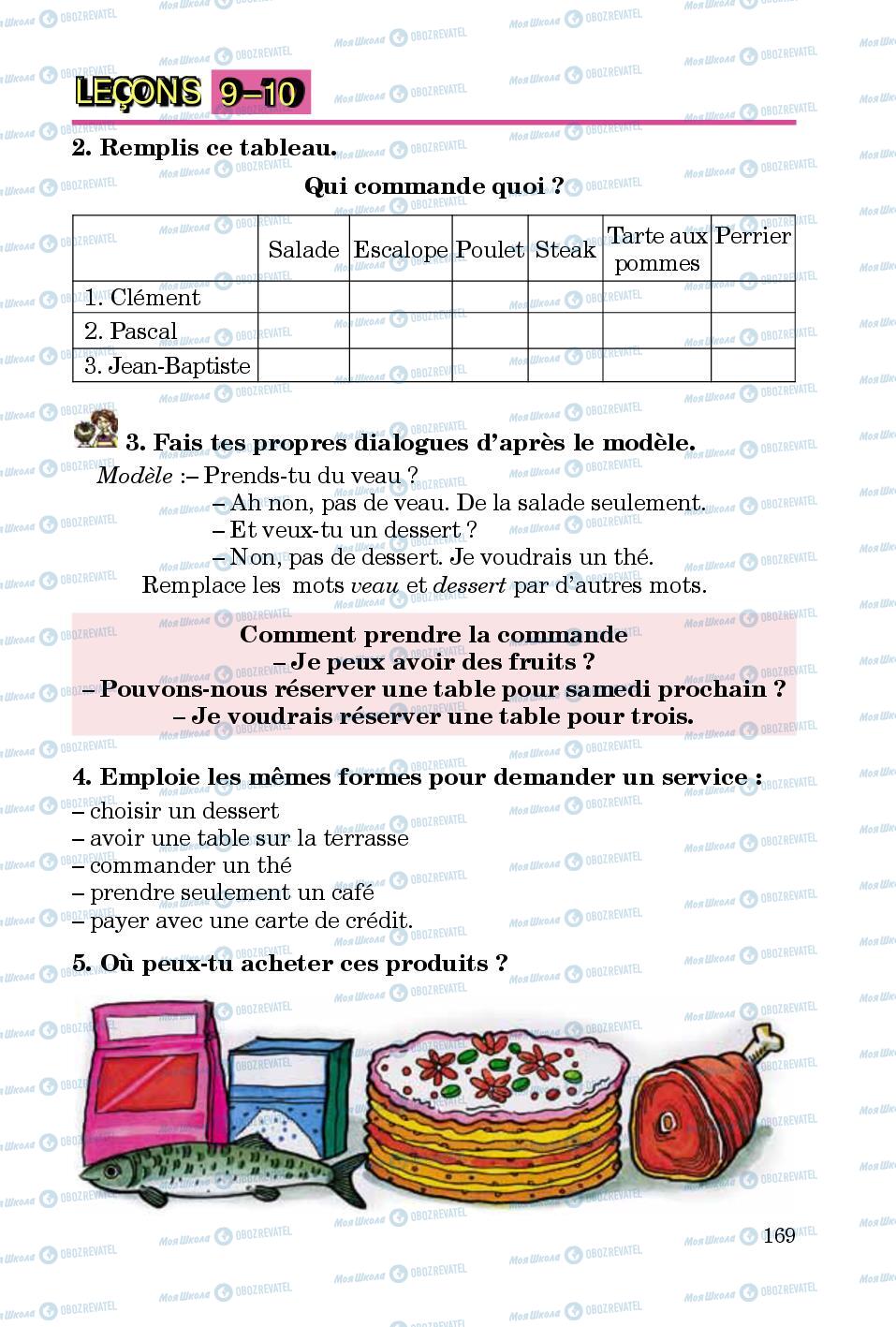 Учебники Французский язык 5 класс страница 169