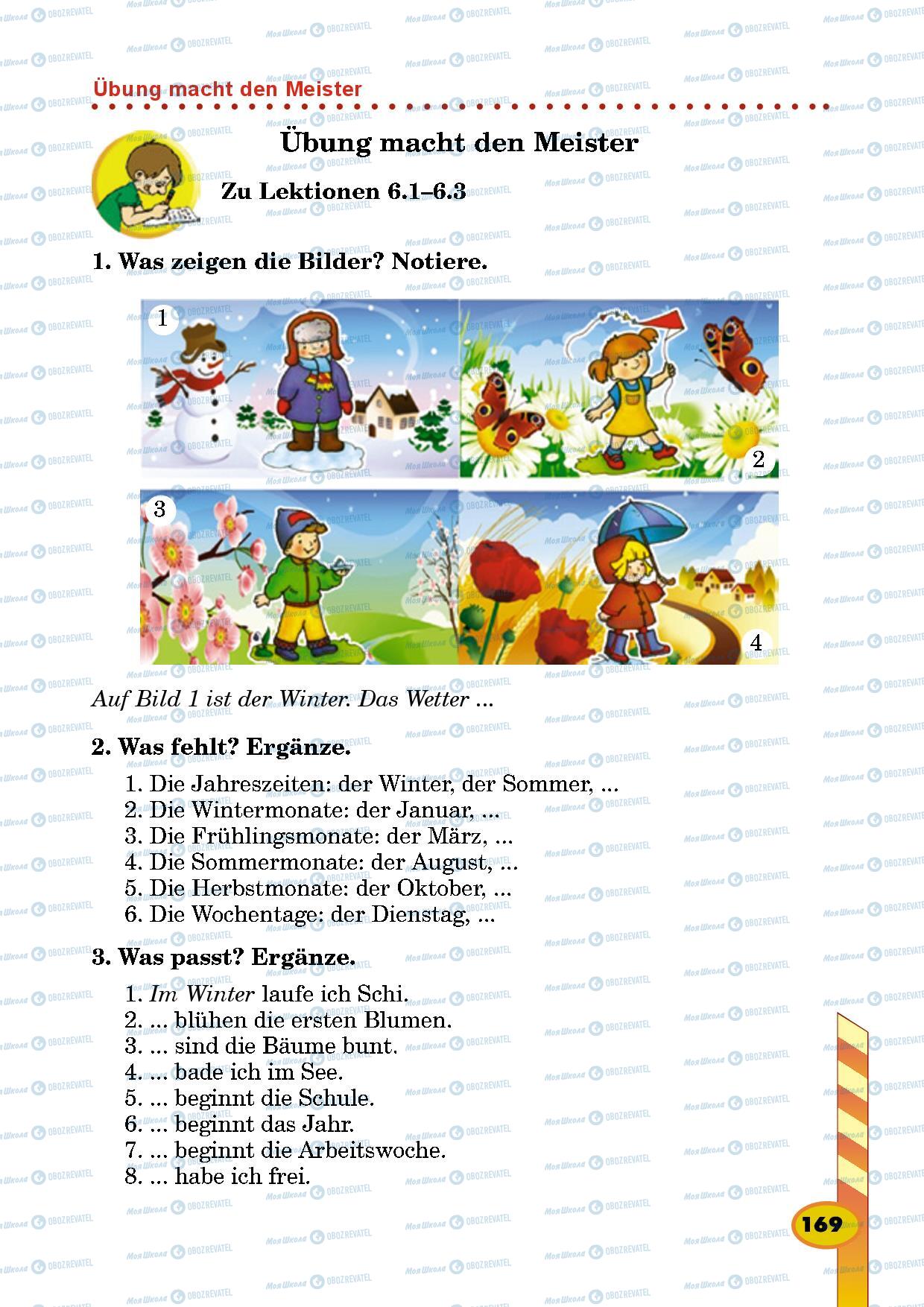 Учебники Немецкий язык 5 класс страница 169
