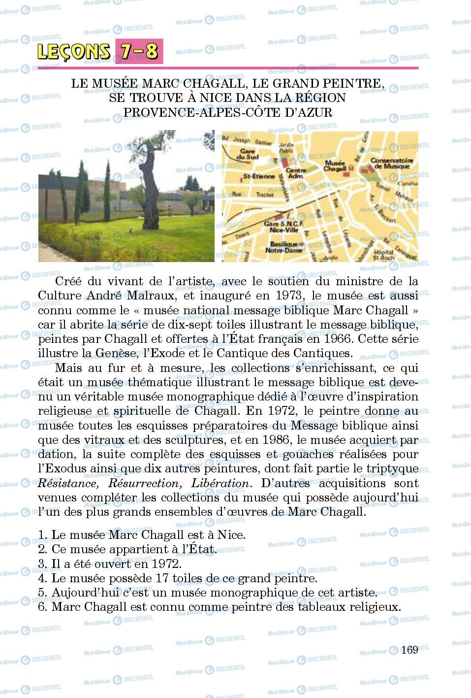 Підручники Французька мова 5 клас сторінка 169