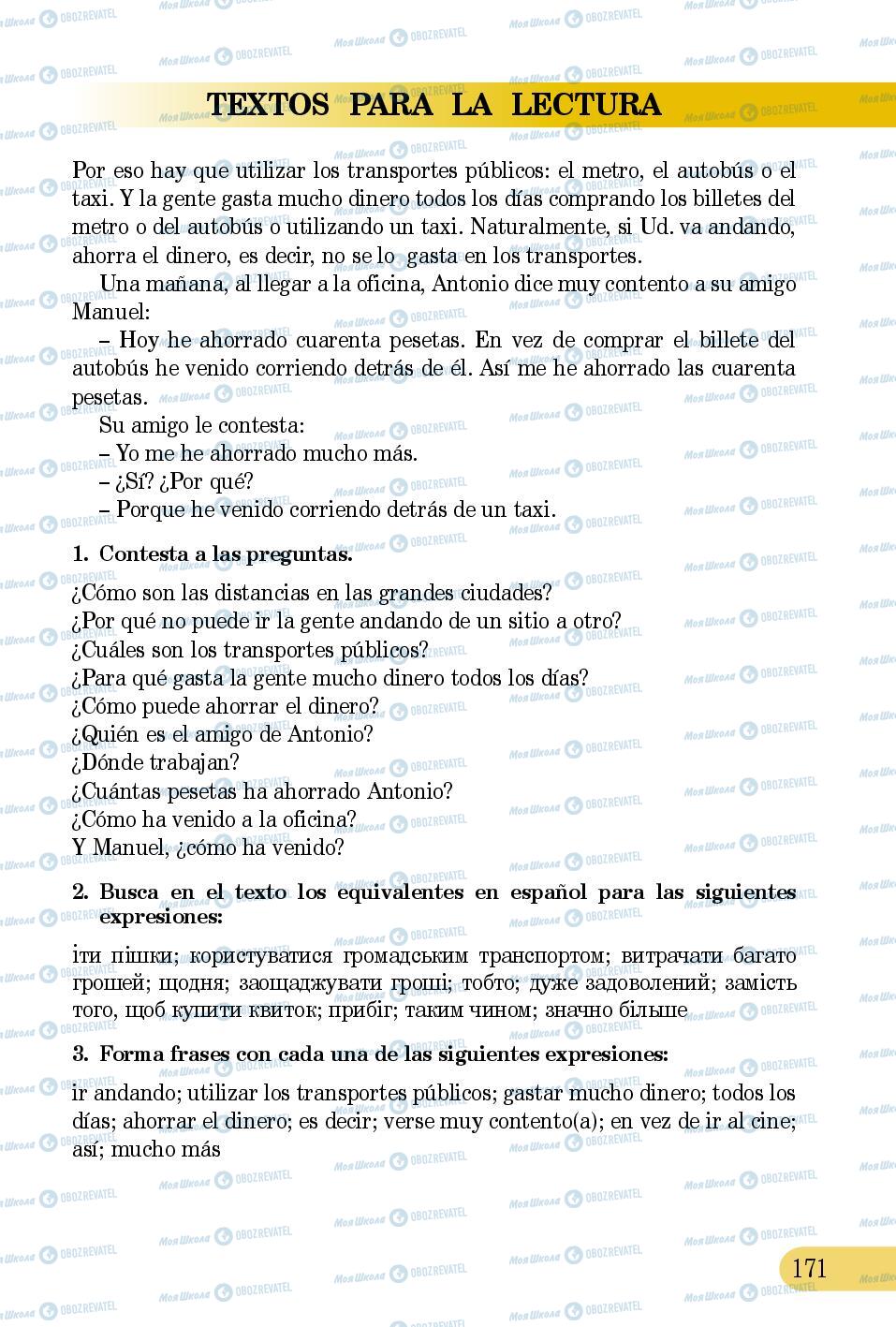 Підручники Іспанська мова 5 клас сторінка 171