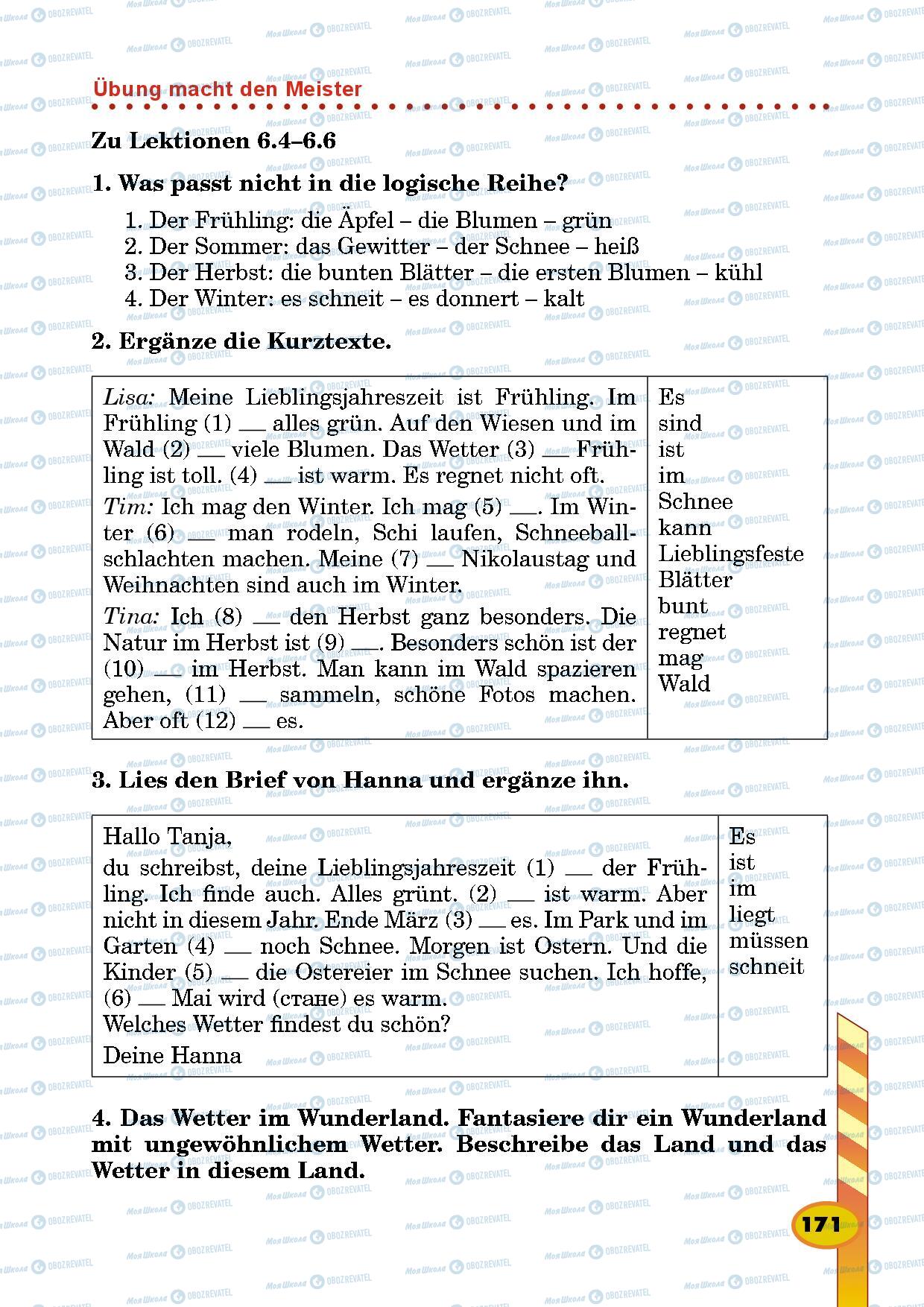 Підручники Німецька мова 5 клас сторінка 171