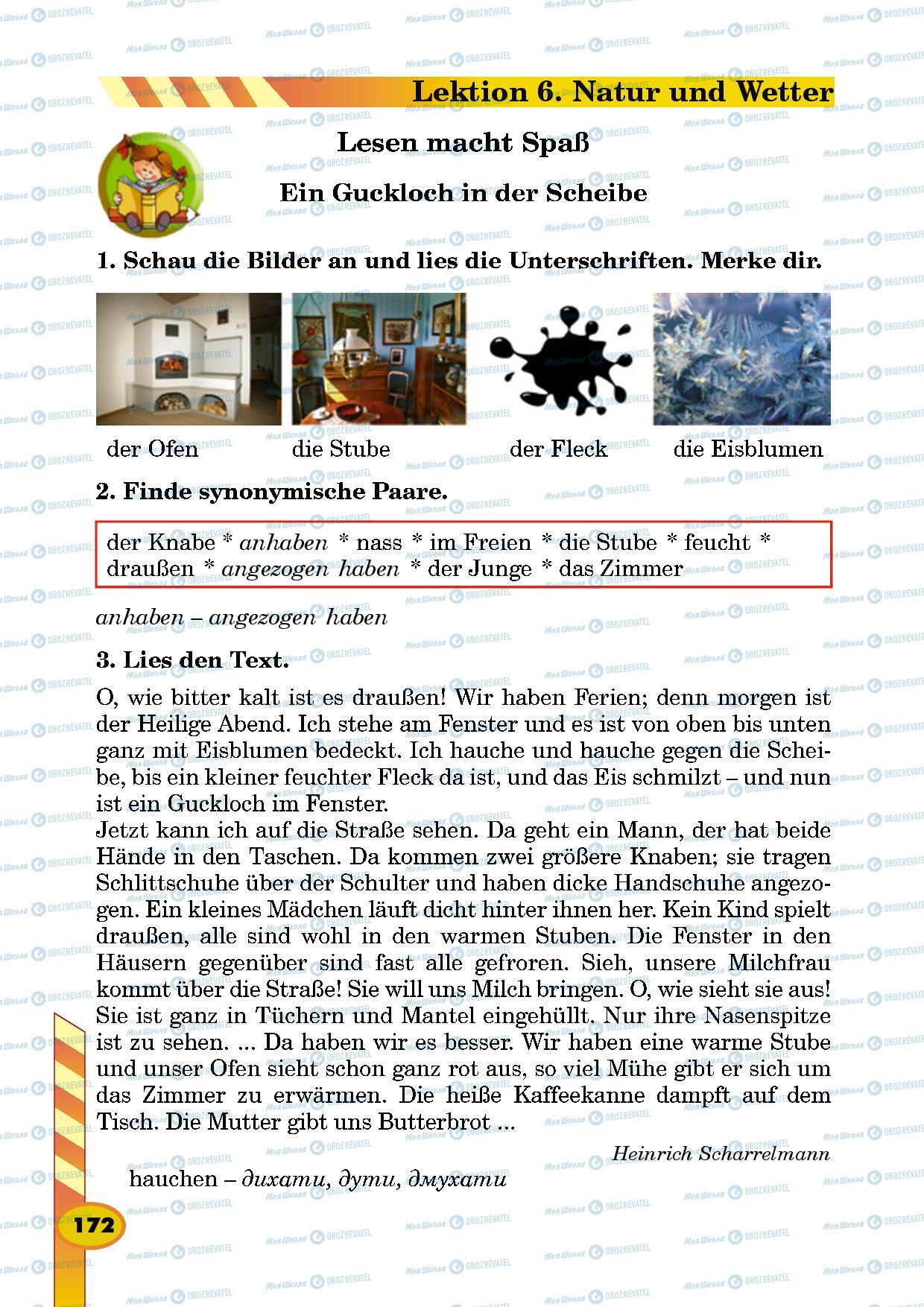 Учебники Немецкий язык 5 класс страница 172
