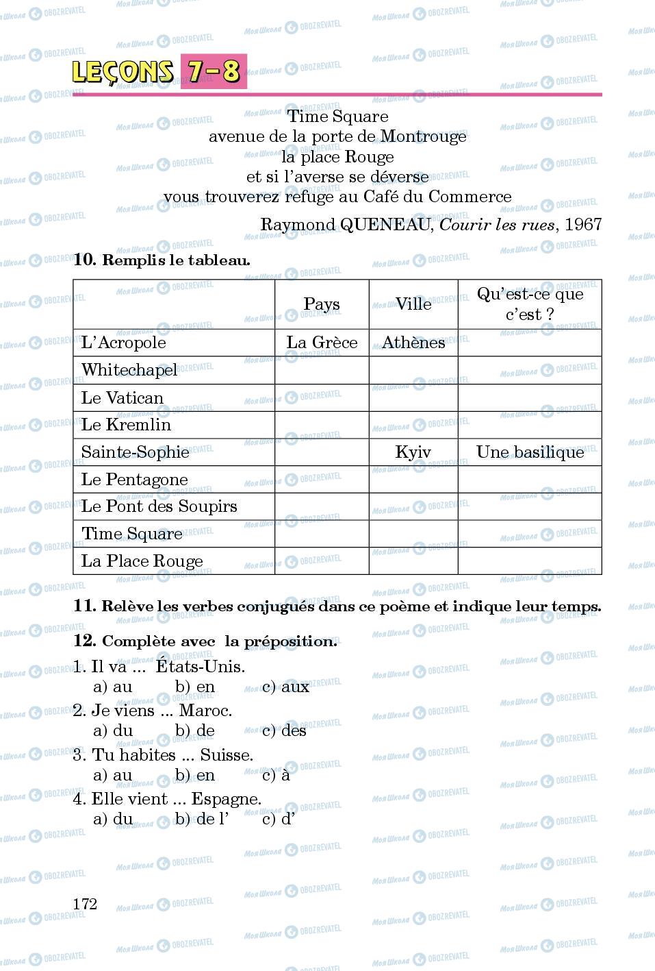 Підручники Французька мова 5 клас сторінка 172