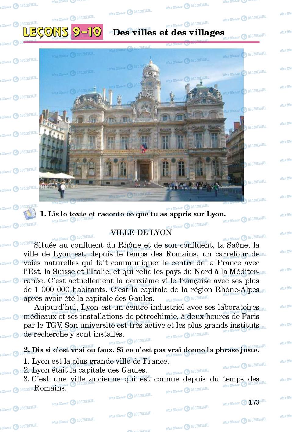 Учебники Французский язык 5 класс страница 173