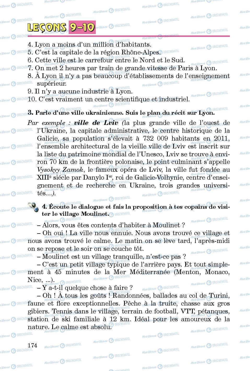 Учебники Французский язык 5 класс страница 174
