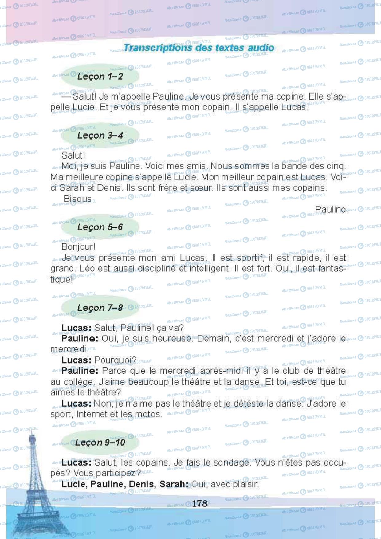 Підручники Французька мова 5 клас сторінка 178