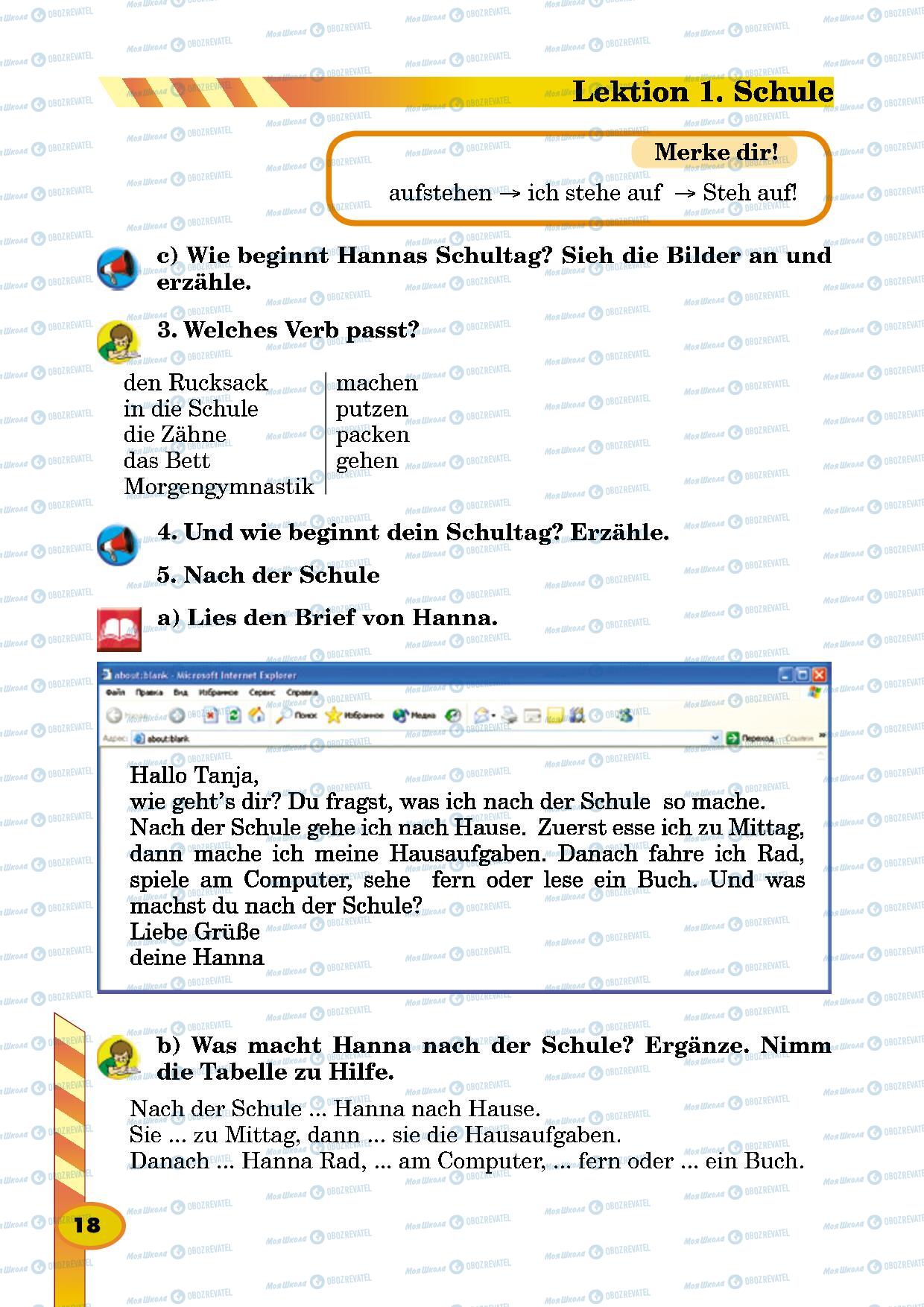 Підручники Німецька мова 5 клас сторінка 18