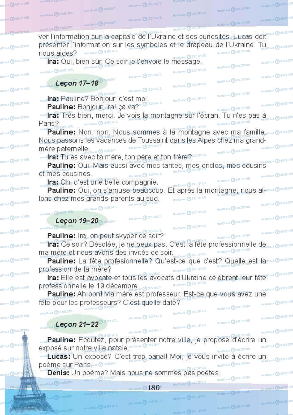 Підручники Французька мова 5 клас сторінка 180