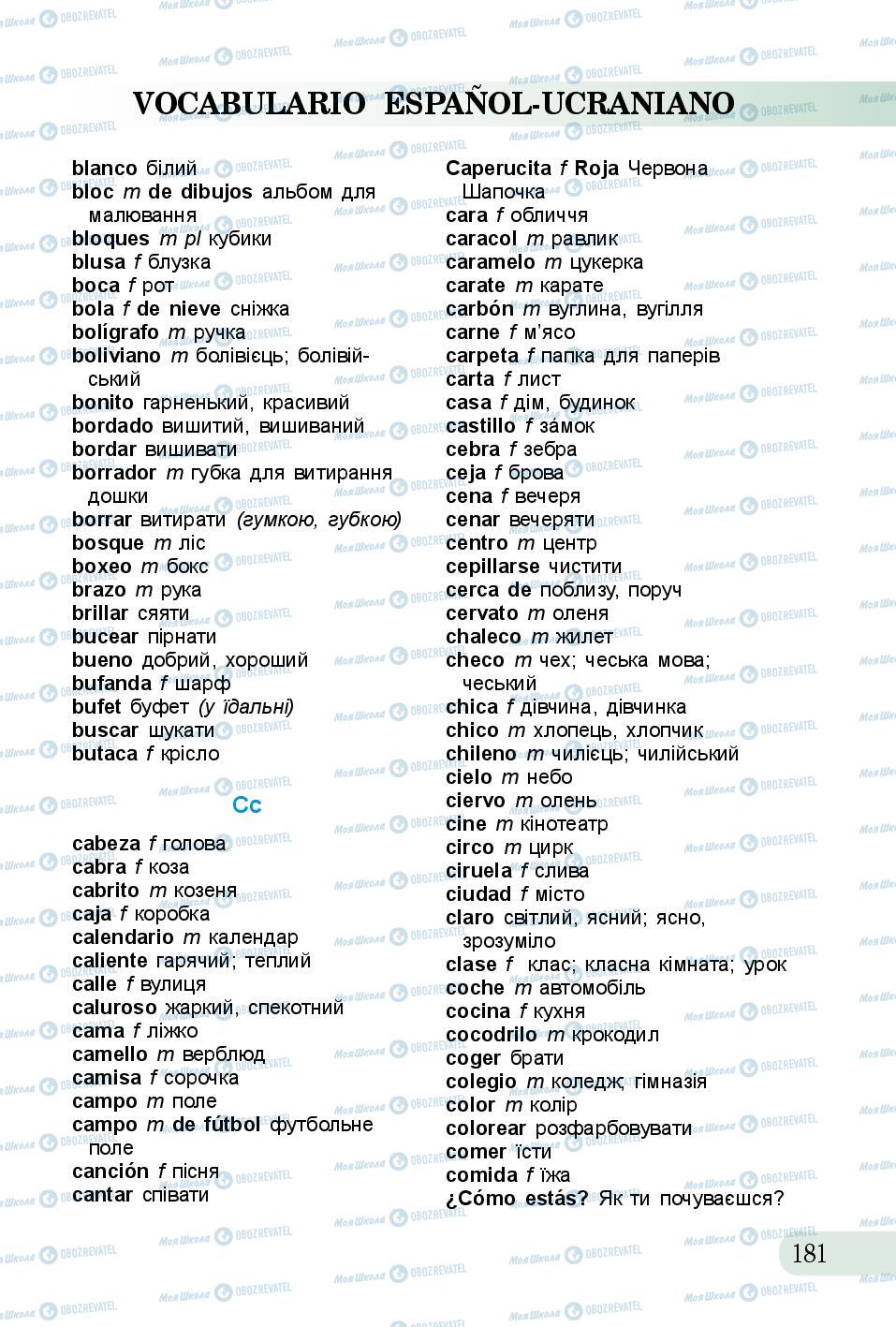 Підручники Іспанська мова 5 клас сторінка 181