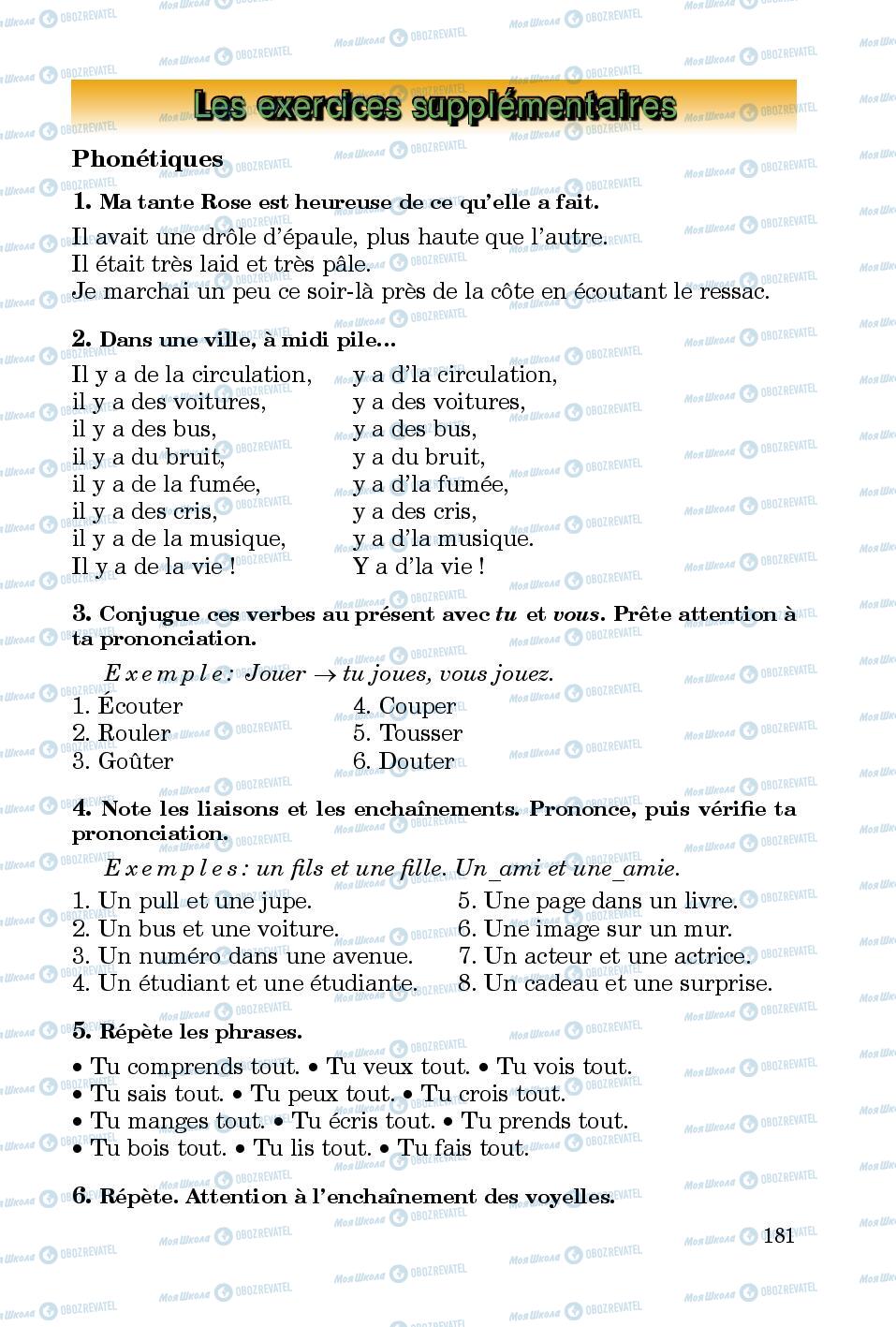 Учебники Французский язык 5 класс страница 181