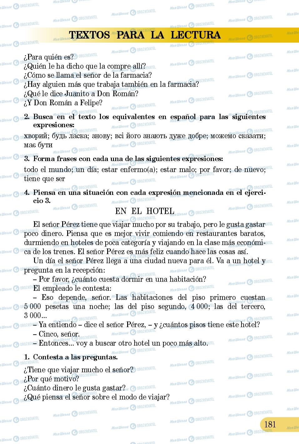 Підручники Іспанська мова 5 клас сторінка 181