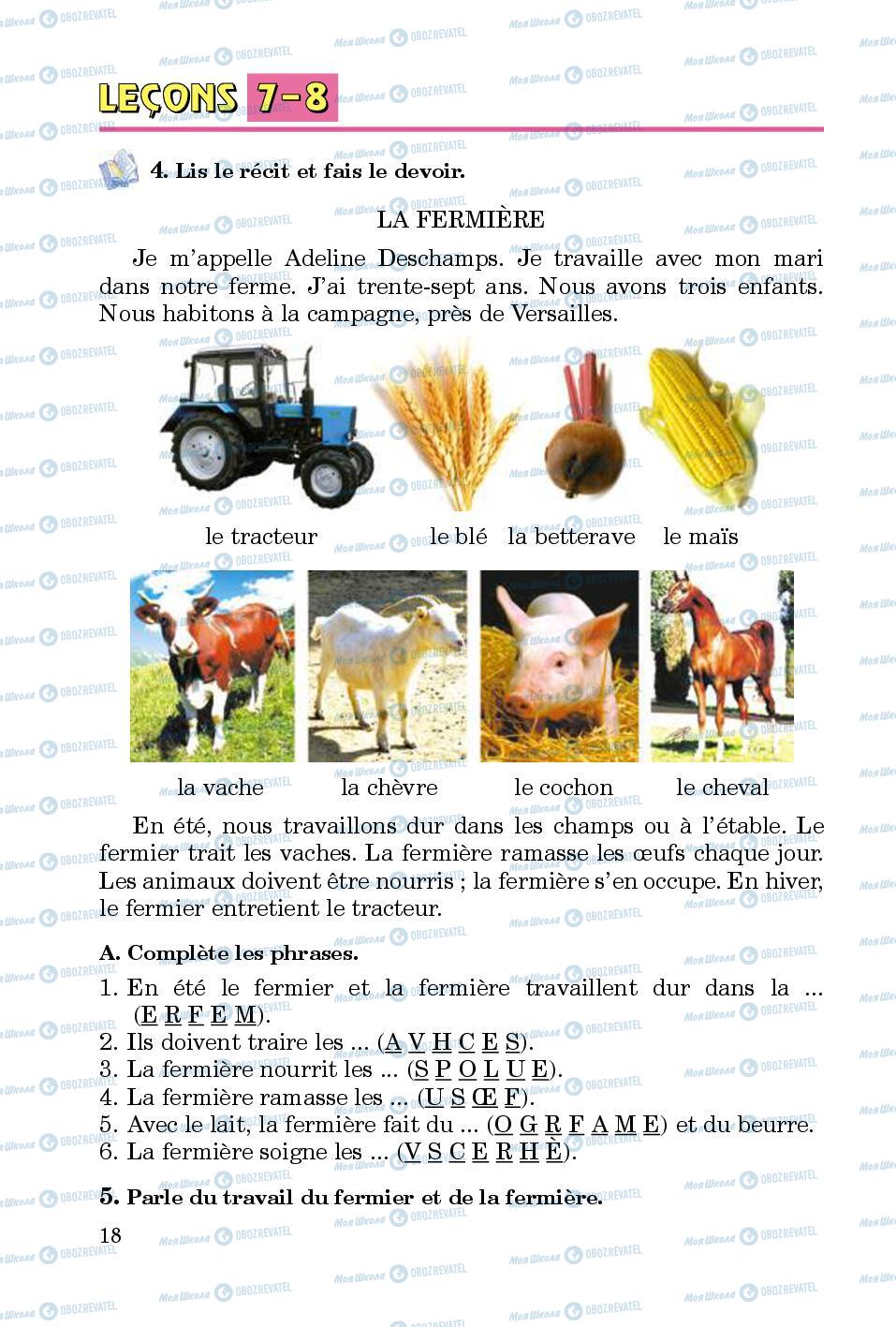 Підручники Французька мова 5 клас сторінка 18