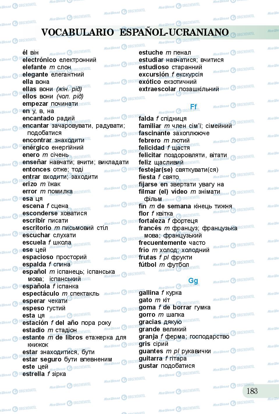 Підручники Іспанська мова 5 клас сторінка 183