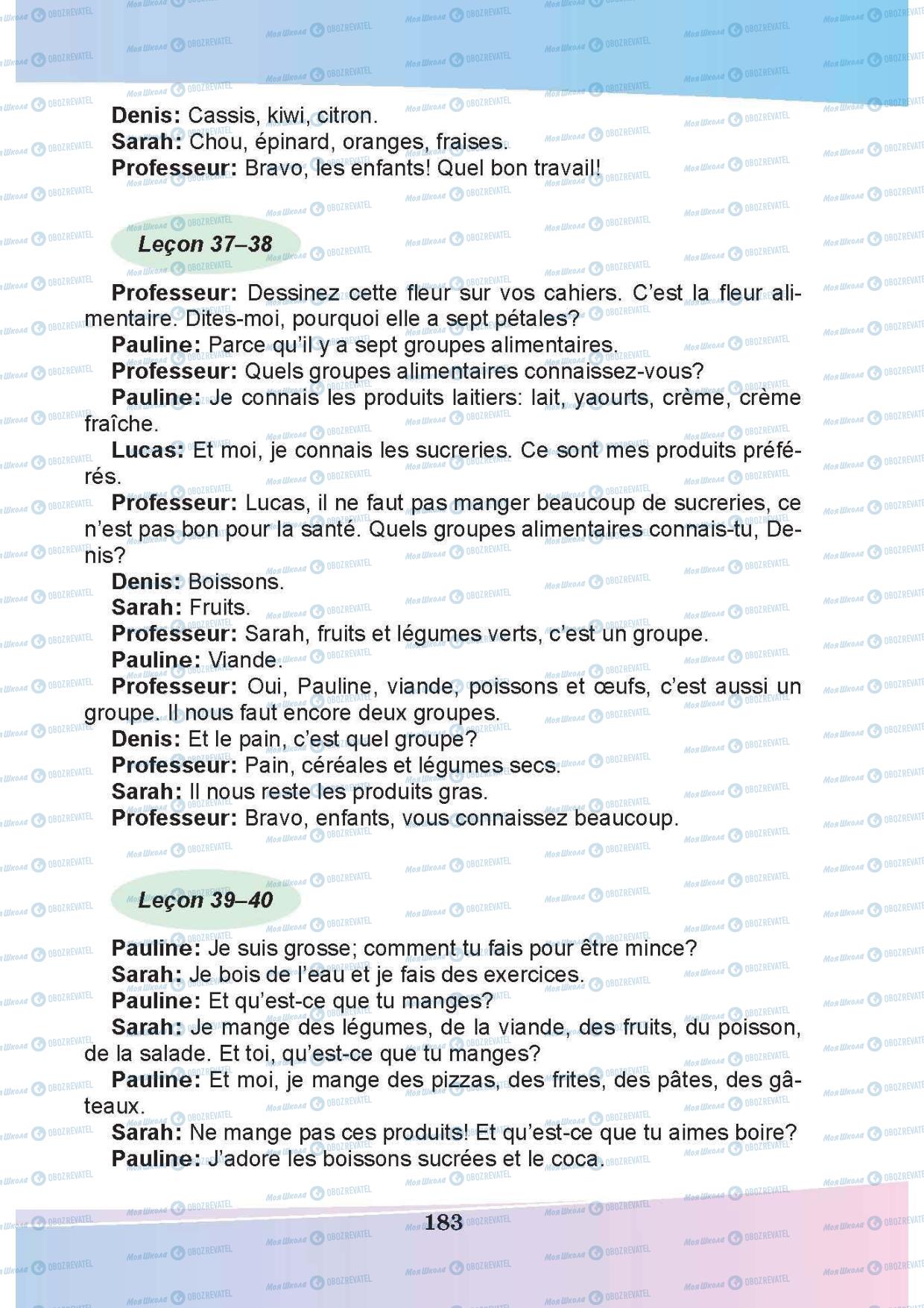 Учебники Французский язык 5 класс страница 183