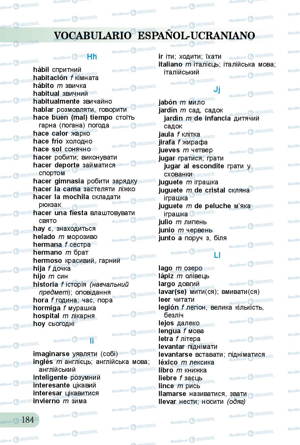 Підручники Іспанська мова 5 клас сторінка 184