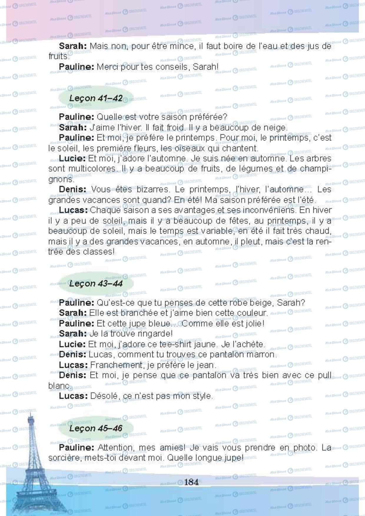 Учебники Французский язык 5 класс страница 184