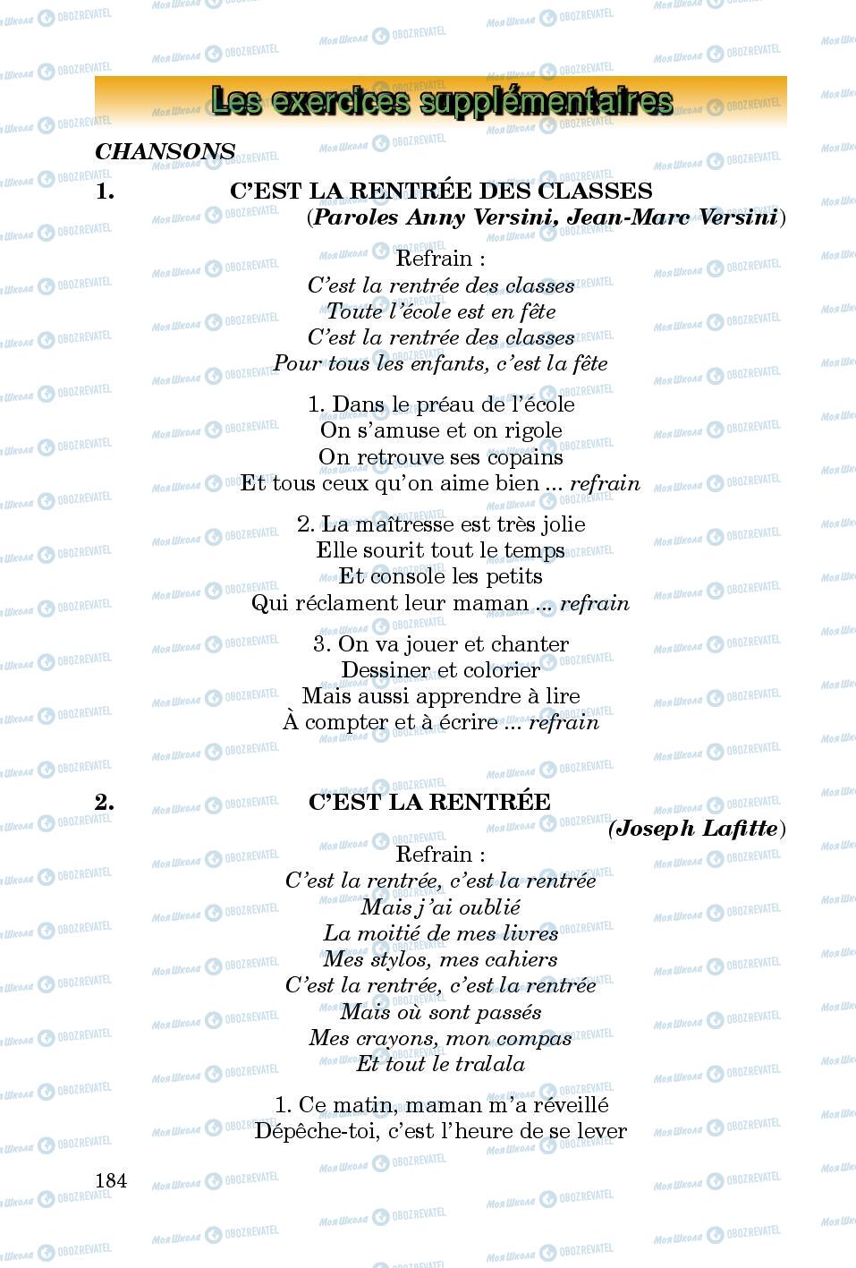 Підручники Французька мова 5 клас сторінка 184