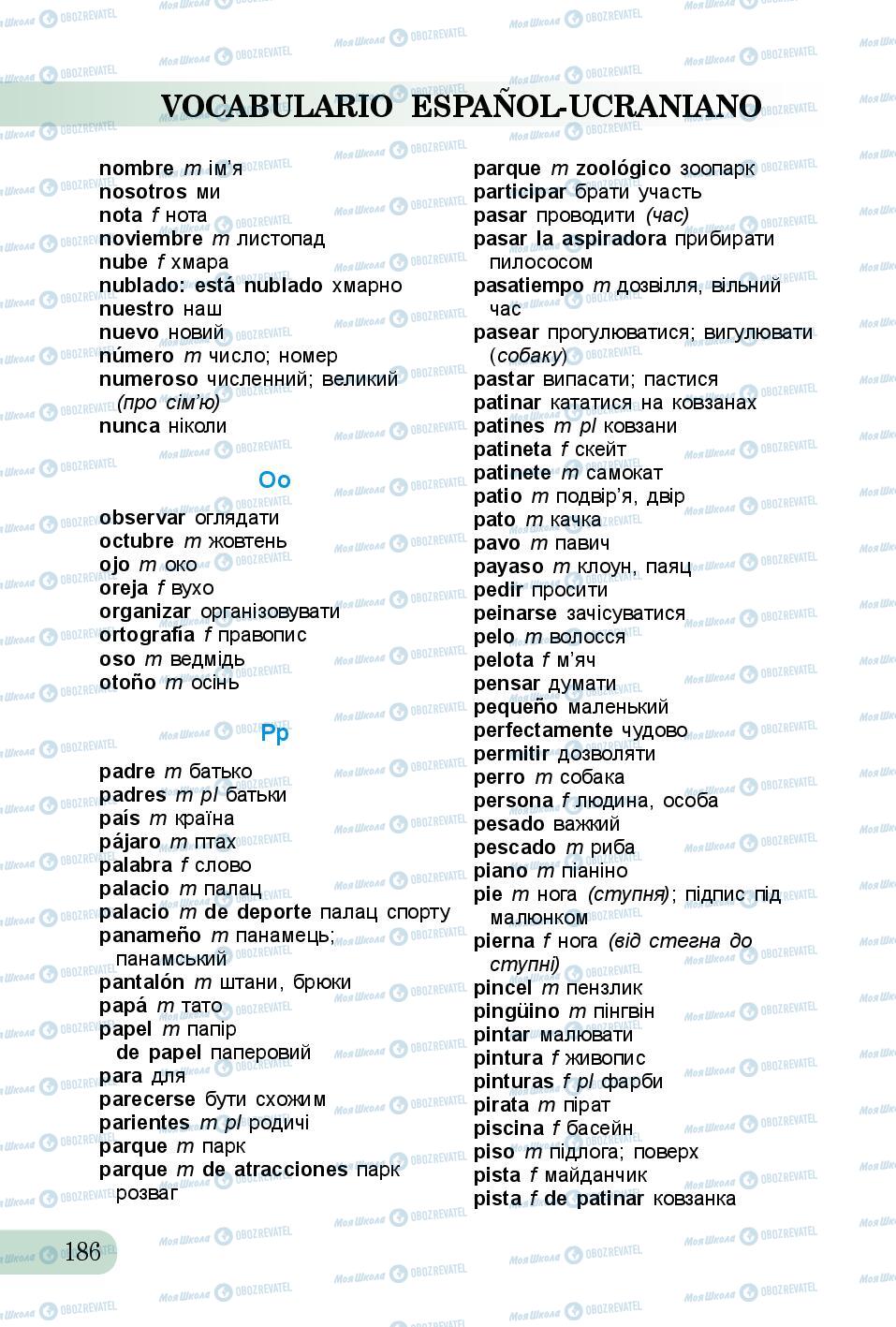 Учебники Испанский язык 5 класс страница 186