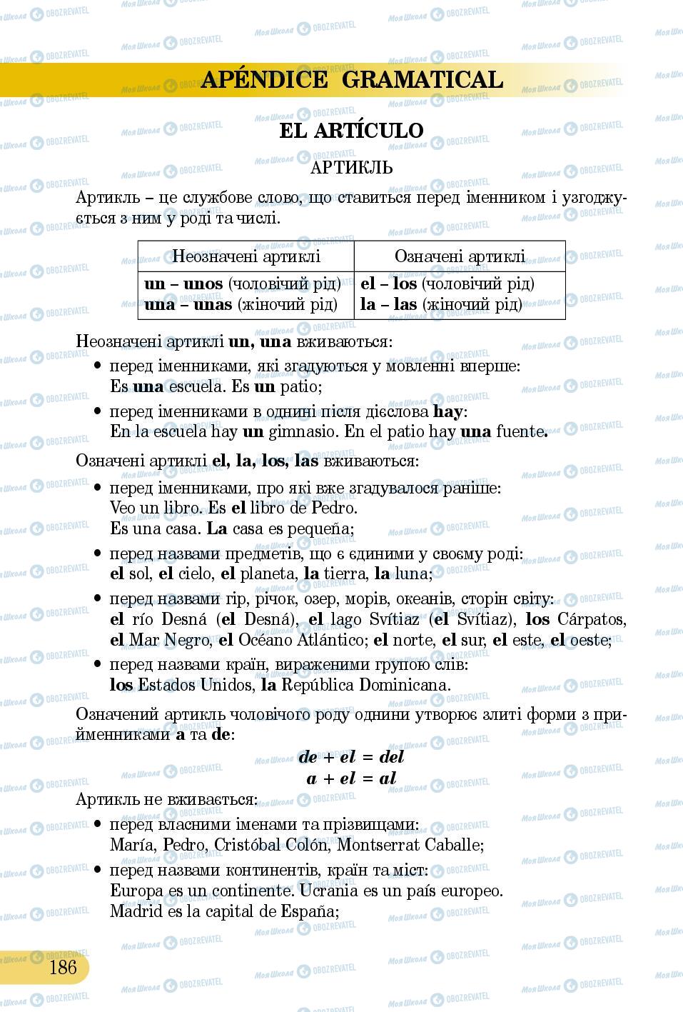 Учебники Испанский язык 5 класс страница 186