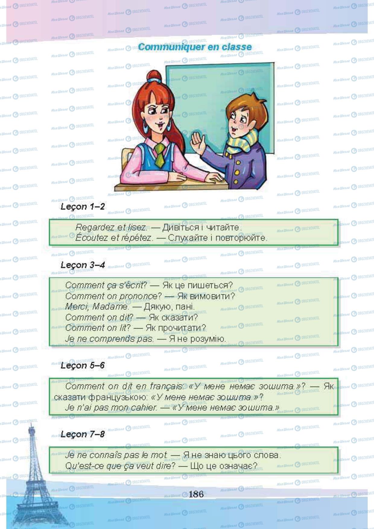 Учебники Французский язык 5 класс страница 186