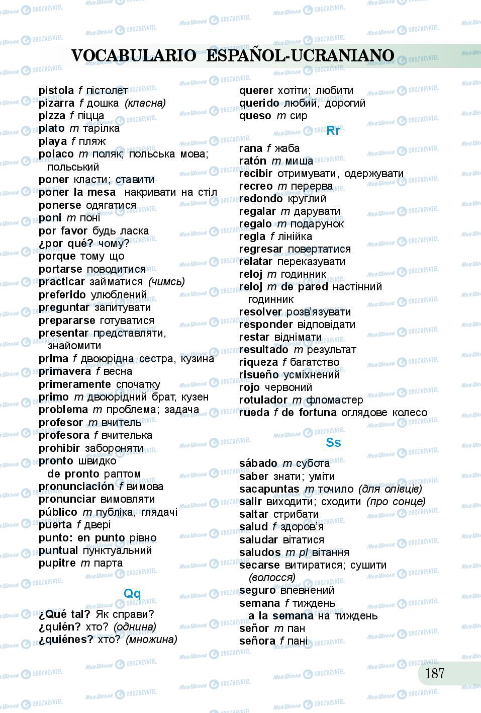 Підручники Іспанська мова 5 клас сторінка 187