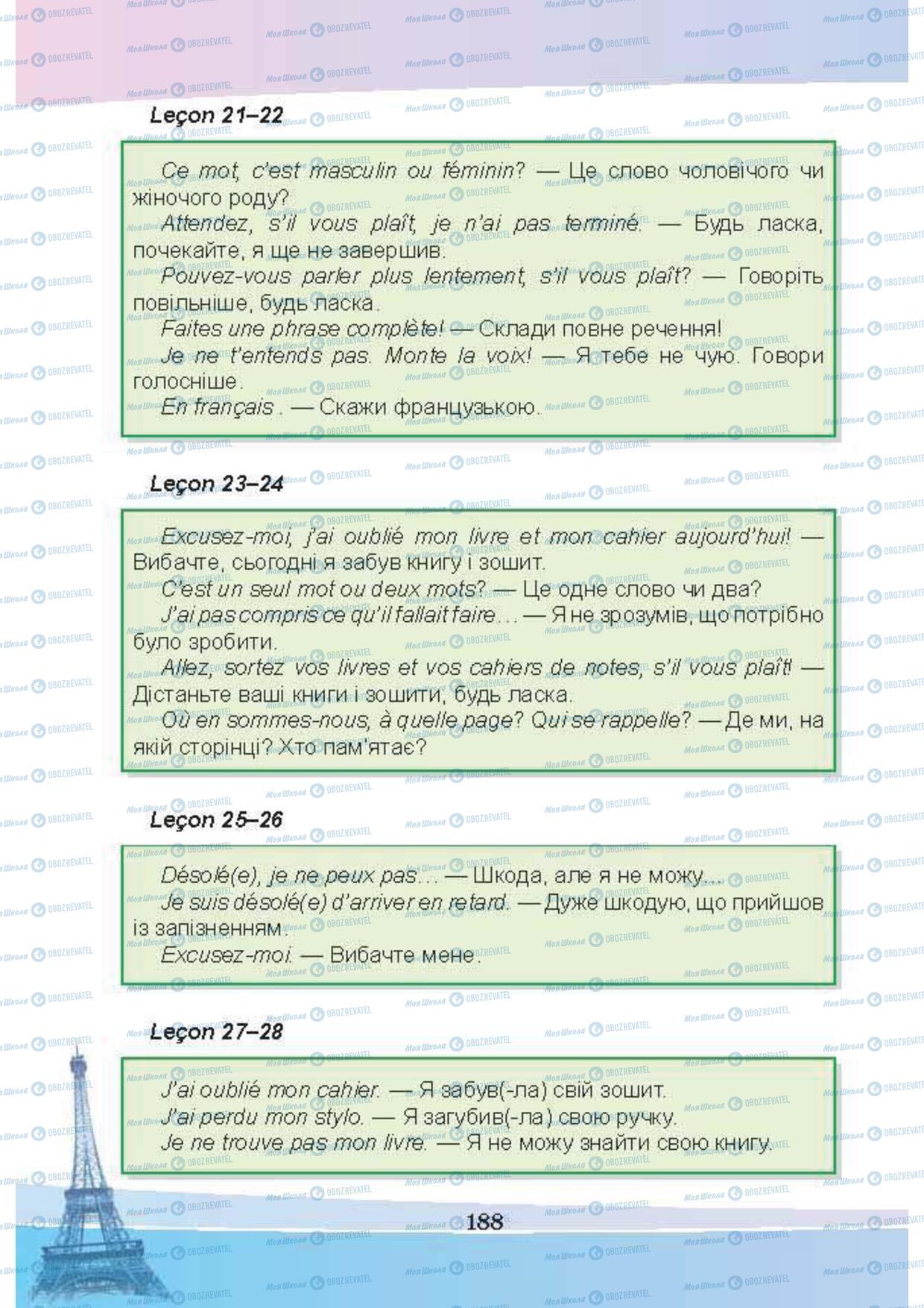 Учебники Французский язык 5 класс страница 188
