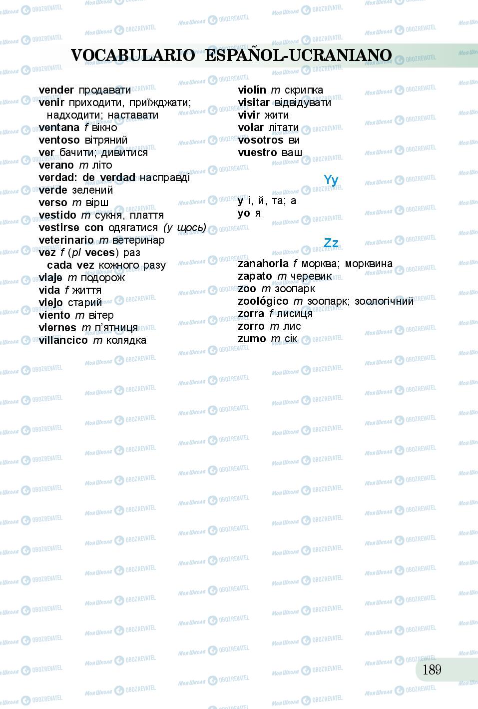 Підручники Іспанська мова 5 клас сторінка 189